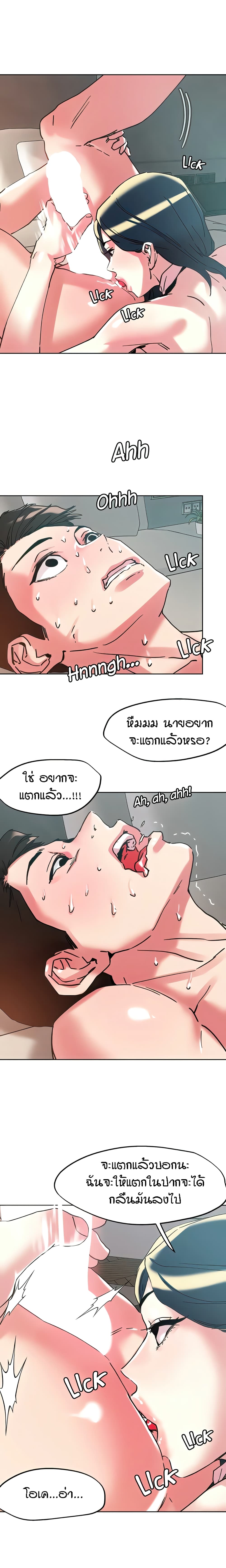 King of the Night – King of the Night – ตอนที่ 97 หน้า 12