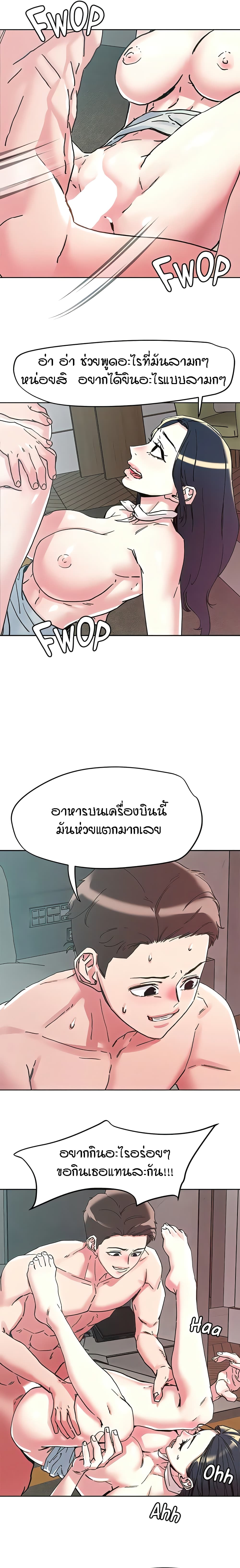 King of the Night – King of the Night – ตอนที่ 98 หน้า 3