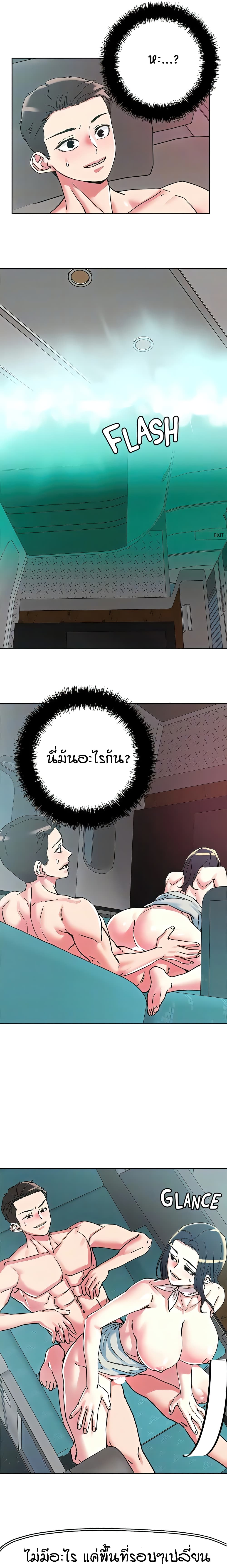 King of the Night – King of the Night – ตอนที่ 98 หน้า 6