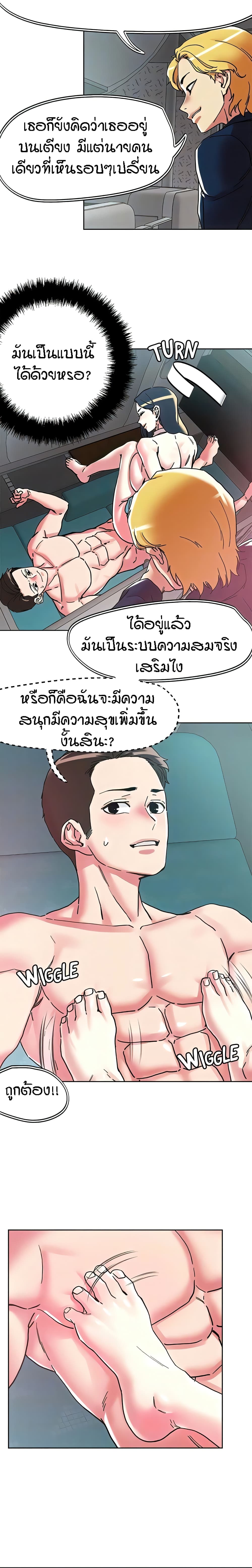 King of the Night – King of the Night – ตอนที่ 98 หน้า 7
