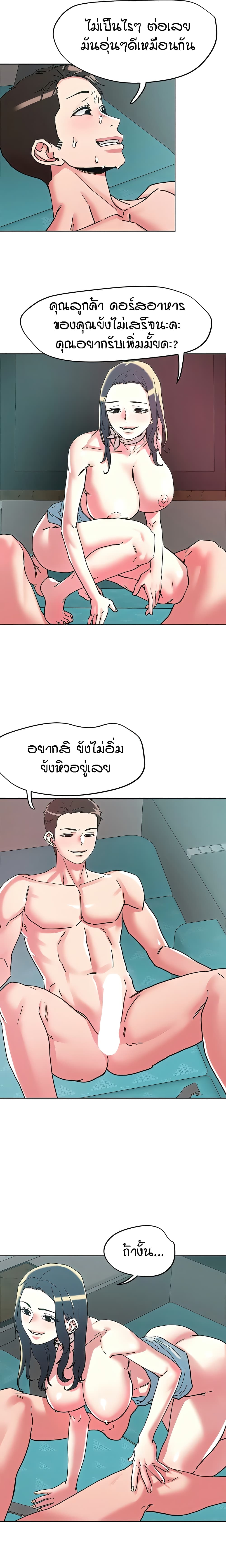 King of the Night – King of the Night – ตอนที่ 98 หน้า 11