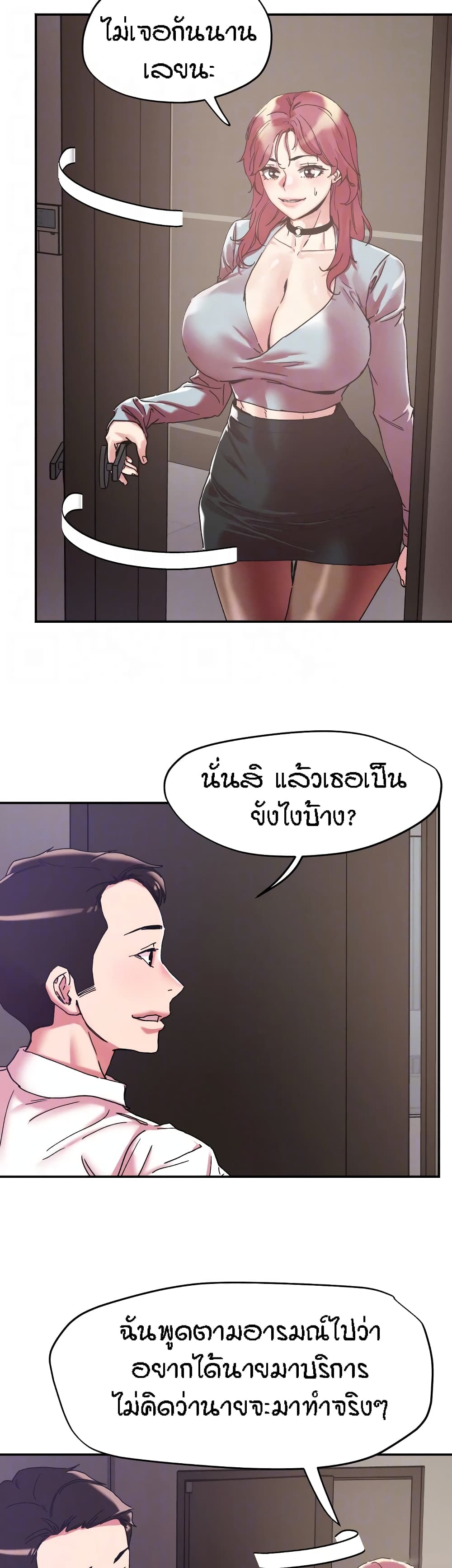 King of the Night – King of the Night – ตอนที่ 99 หน้า 9