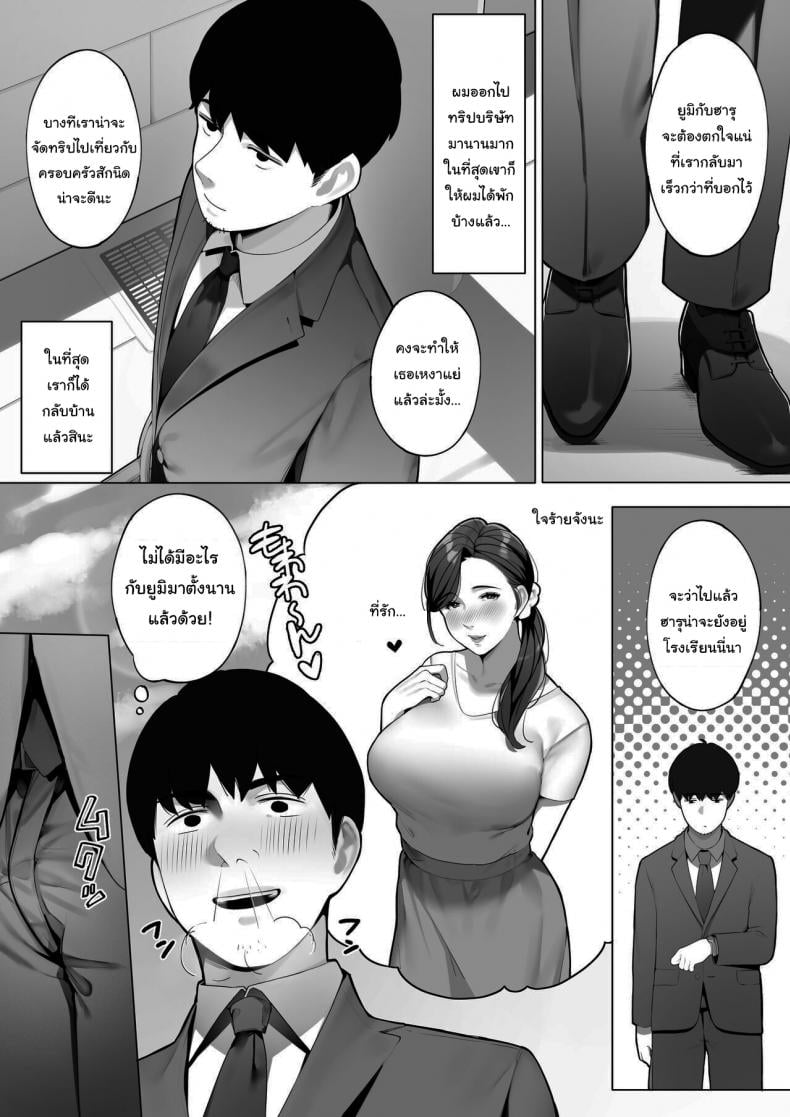 กลับมาหาบ้านแสนรัก [Sakura no Tomoru Hi e] Kinjo no Hitozuma-san Yumi-san – กลับมาหาบ้านแสนรัก [Sakura no Tomoru Hi e] Kinjo no Hitozuma-san Yumi-san – ตอนที่ 1 หน้า 2