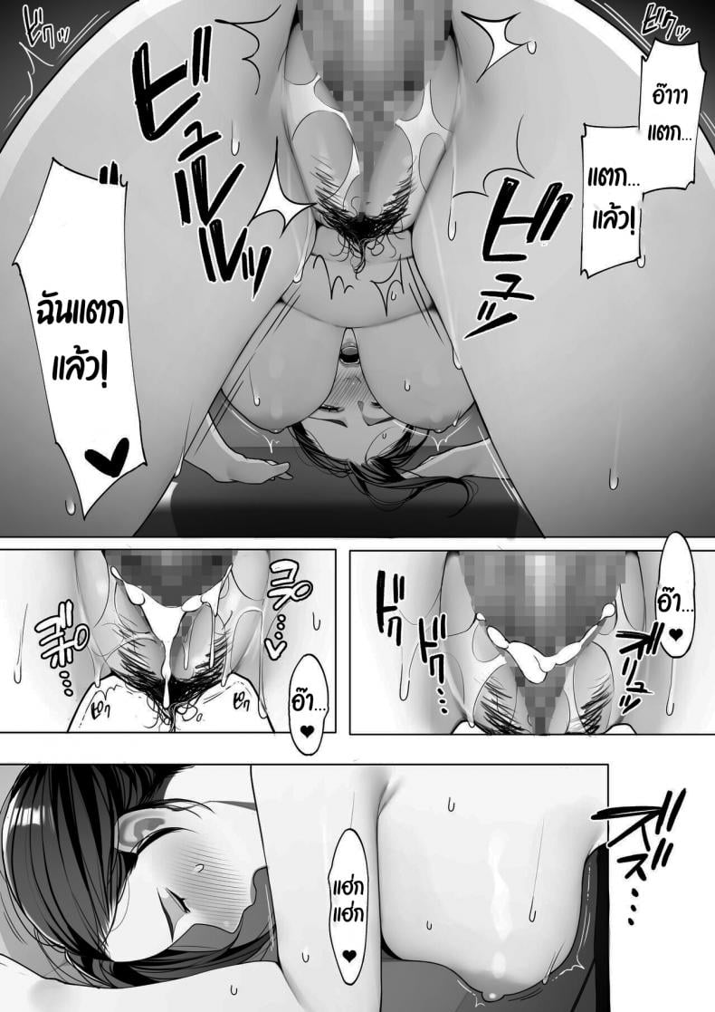 กลับมาหาบ้านแสนรัก [Sakura no Tomoru Hi e] Kinjo no Hitozuma-san Yumi-san – กลับมาหาบ้านแสนรัก [Sakura no Tomoru Hi e] Kinjo no Hitozuma-san Yumi-san – ตอนที่ 1 หน้า 16