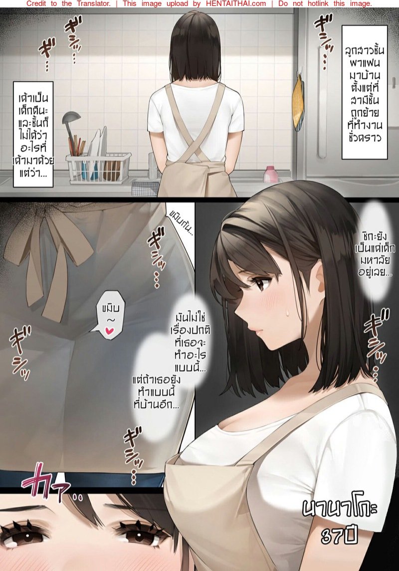 เมื่อผมดันไปเห็นแม่แฟนกำลังช่วยตัวเอง [Sakura no Tomoru Hi e] Kinjo no Hitozuma-san – เมื่อผมดันไปเห็นแม่แฟนกำลังช่วยตัวเอง [Sakura no Tomoru Hi e] Kinjo no Hitozuma-san – ตอนที่ 1 หน้า 3