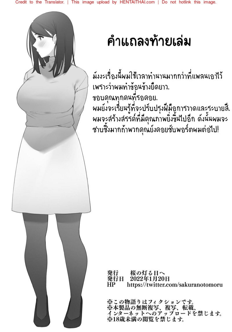เมื่อผมดันไปเห็นแม่แฟนกำลังช่วยตัวเอง [Sakura no Tomoru Hi e] Kinjo no Hitozuma-san – เมื่อผมดันไปเห็นแม่แฟนกำลังช่วยตัวเอง [Sakura no Tomoru Hi e] Kinjo no Hitozuma-san – ตอนที่ 1 หน้า 22