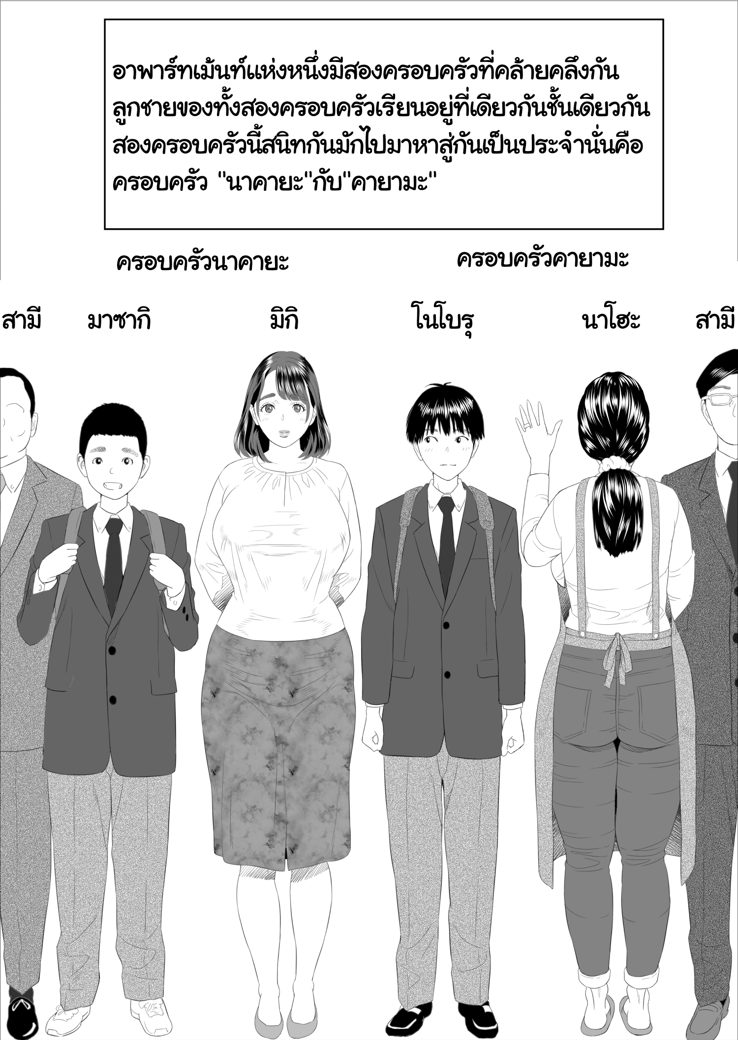 เรื่องลับๆ ของผมกับแม่เพื่อน [Hy-dou (Hyji)] Kinjo Yuuwaku Boku ga Tonari no Okaa-san to Konna Koto ni Nacchau Hanashi – เรื่องลับๆ ของผมกับแม่เพื่อน [Hy-dou (Hyji)] Kinjo Yuuwaku Boku ga Tonari no Okaa-san to Konna Koto ni Nacchau Hanashi – ตอนที่ 1 หน้า 2