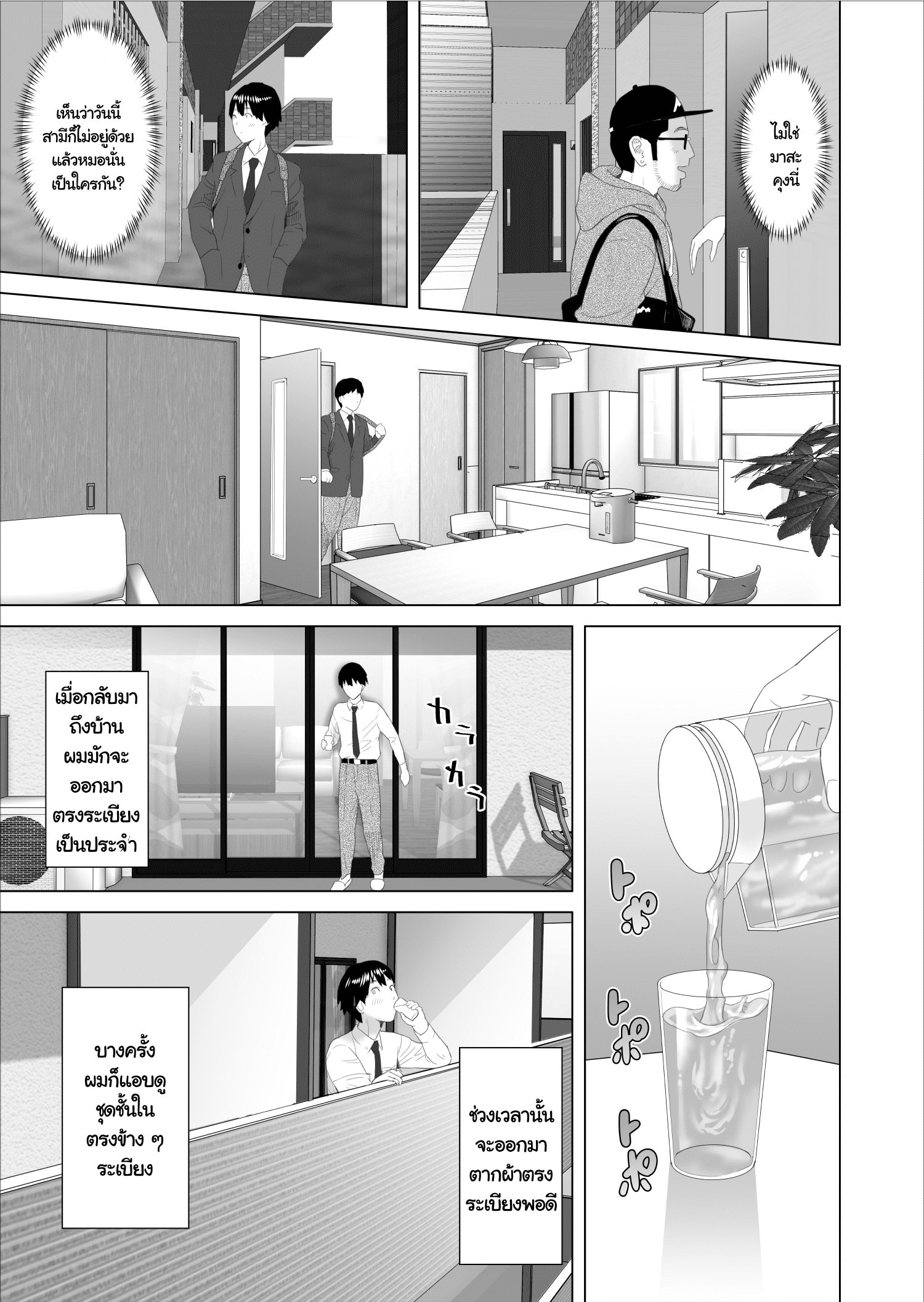 เรื่องลับๆ ของผมกับแม่เพื่อน [Hy-dou (Hyji)] Kinjo Yuuwaku Boku ga Tonari no Okaa-san to Konna Koto ni Nacchau Hanashi – เรื่องลับๆ ของผมกับแม่เพื่อน [Hy-dou (Hyji)] Kinjo Yuuwaku Boku ga Tonari no Okaa-san to Konna Koto ni Nacchau Hanashi – ตอนที่ 1 หน้า 5
