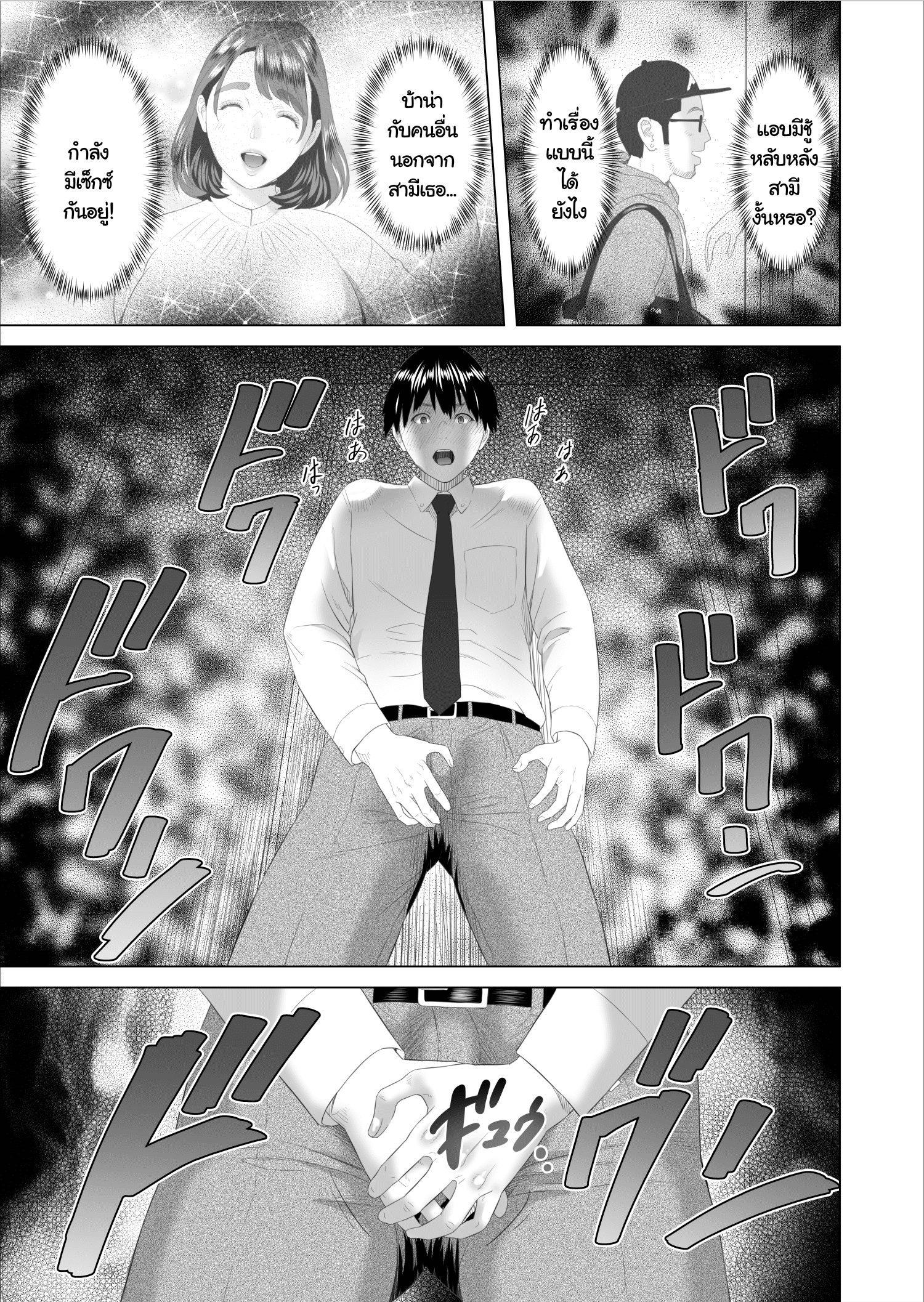 เรื่องลับๆ ของผมกับแม่เพื่อน [Hy-dou (Hyji)] Kinjo Yuuwaku Boku ga Tonari no Okaa-san to Konna Koto ni Nacchau Hanashi – เรื่องลับๆ ของผมกับแม่เพื่อน [Hy-dou (Hyji)] Kinjo Yuuwaku Boku ga Tonari no Okaa-san to Konna Koto ni Nacchau Hanashi – ตอนที่ 1 หน้า 7