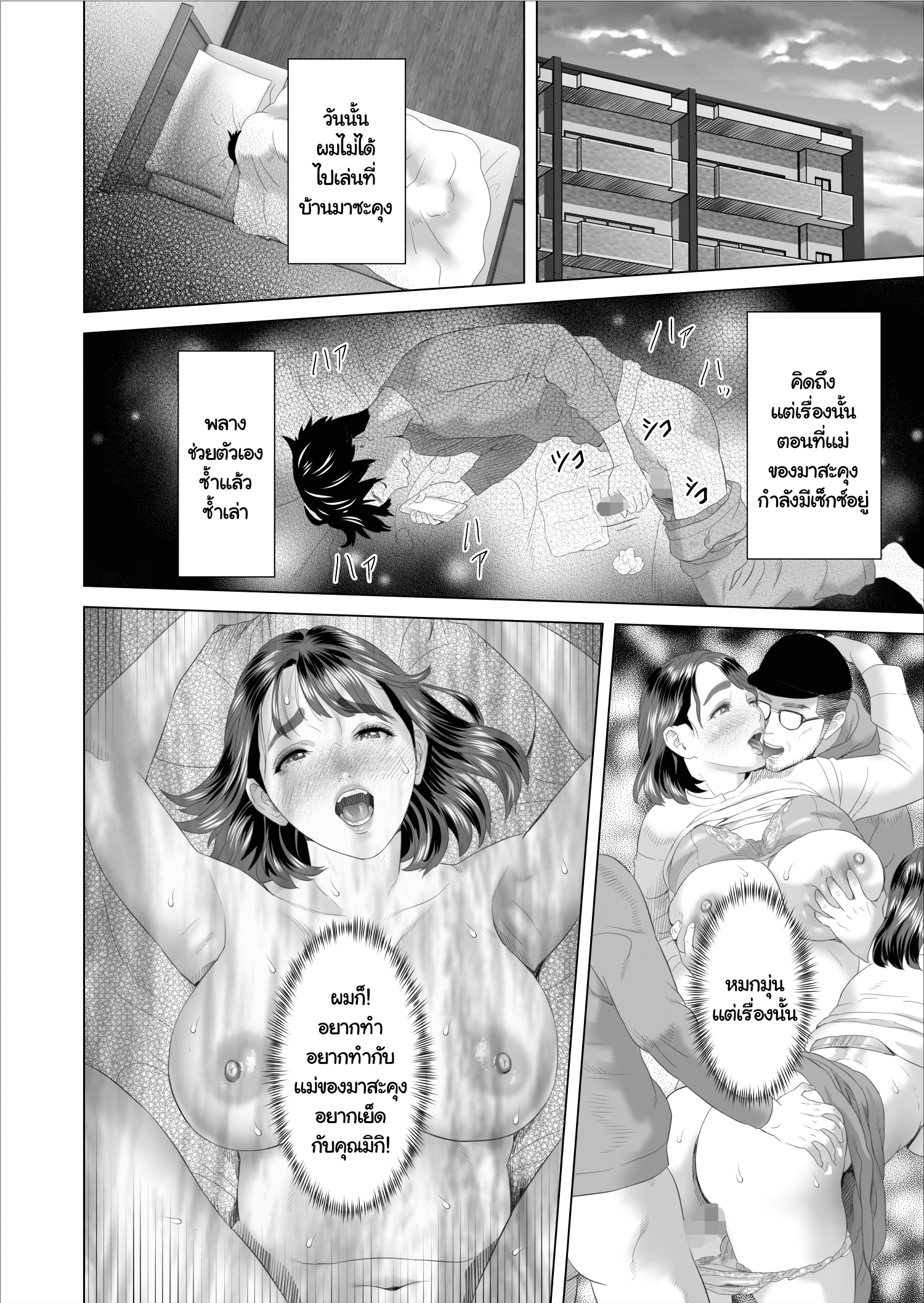 เรื่องลับๆ ของผมกับแม่เพื่อน [Hy-dou (Hyji)] Kinjo Yuuwaku Boku ga Tonari no Okaa-san to Konna Koto ni Nacchau Hanashi – เรื่องลับๆ ของผมกับแม่เพื่อน [Hy-dou (Hyji)] Kinjo Yuuwaku Boku ga Tonari no Okaa-san to Konna Koto ni Nacchau Hanashi – ตอนที่ 1 หน้า 8