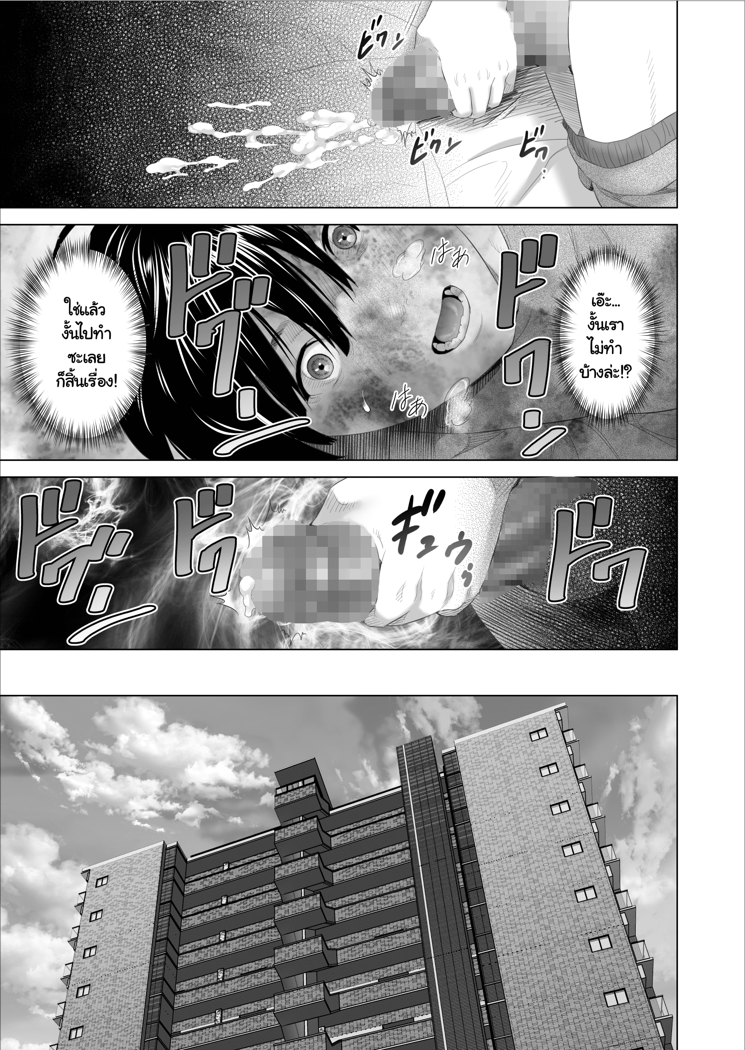 เรื่องลับๆ ของผมกับแม่เพื่อน [Hy-dou (Hyji)] Kinjo Yuuwaku Boku ga Tonari no Okaa-san to Konna Koto ni Nacchau Hanashi – เรื่องลับๆ ของผมกับแม่เพื่อน [Hy-dou (Hyji)] Kinjo Yuuwaku Boku ga Tonari no Okaa-san to Konna Koto ni Nacchau Hanashi – ตอนที่ 1 หน้า 9