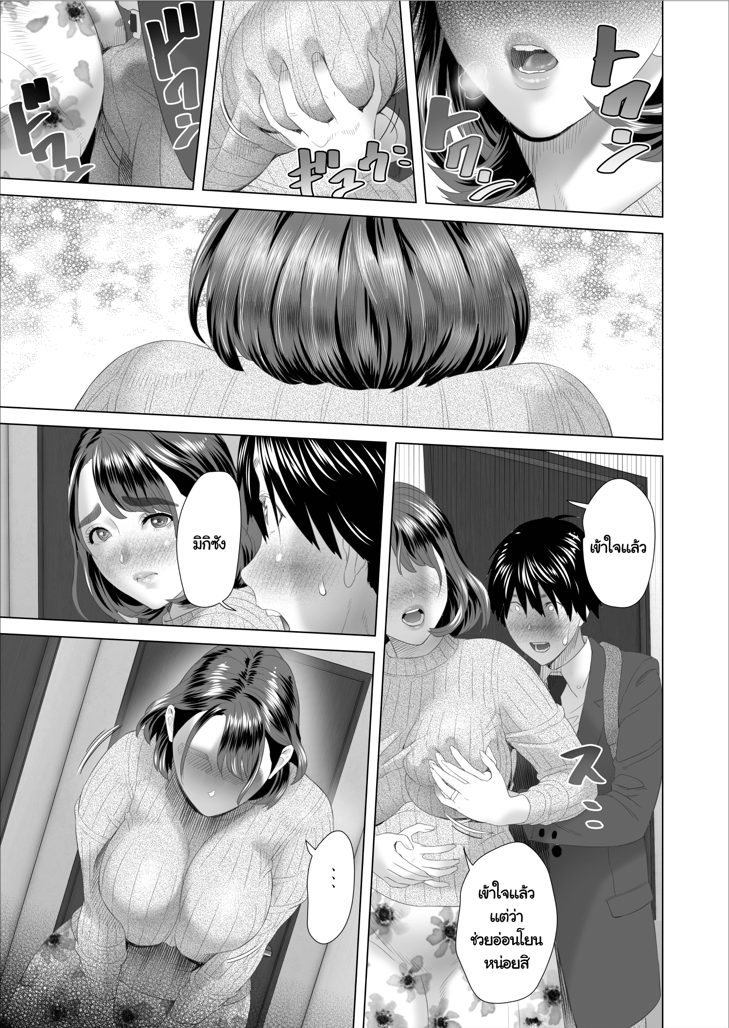 เรื่องลับๆ ของผมกับแม่เพื่อน [Hy-dou (Hyji)] Kinjo Yuuwaku Boku ga Tonari no Okaa-san to Konna Koto ni Nacchau Hanashi – เรื่องลับๆ ของผมกับแม่เพื่อน [Hy-dou (Hyji)] Kinjo Yuuwaku Boku ga Tonari no Okaa-san to Konna Koto ni Nacchau Hanashi – ตอนที่ 1 หน้า 13