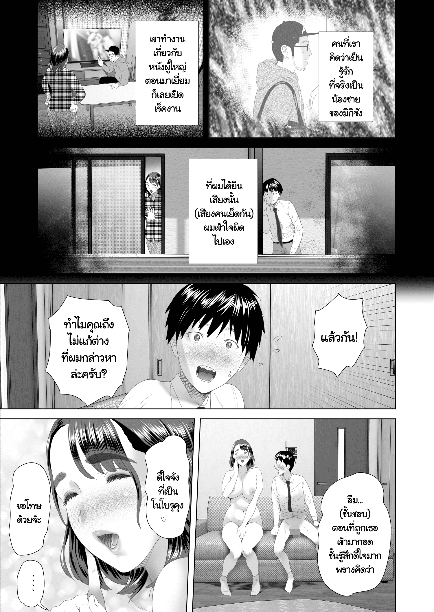 เรื่องลับๆ ของผมกับแม่เพื่อน [Hy-dou (Hyji)] Kinjo Yuuwaku Boku ga Tonari no Okaa-san to Konna Koto ni Nacchau Hanashi – เรื่องลับๆ ของผมกับแม่เพื่อน [Hy-dou (Hyji)] Kinjo Yuuwaku Boku ga Tonari no Okaa-san to Konna Koto ni Nacchau Hanashi – ตอนที่ 1 หน้า 49