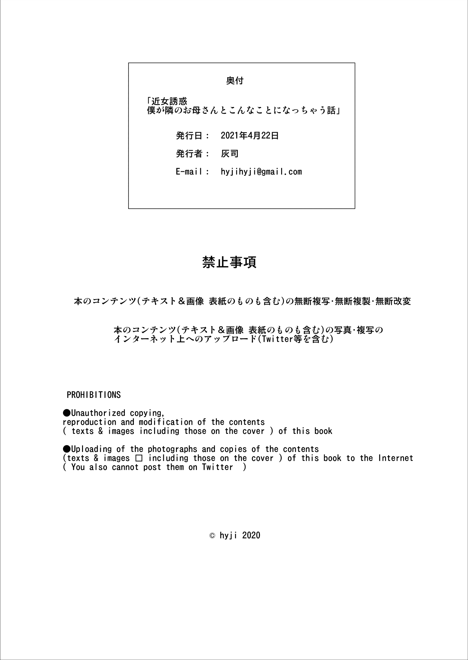 เรื่องลับๆ ของผมกับแม่เพื่อน [Hy-dou (Hyji)] Kinjo Yuuwaku Boku ga Tonari no Okaa-san to Konna Koto ni Nacchau Hanashi – เรื่องลับๆ ของผมกับแม่เพื่อน [Hy-dou (Hyji)] Kinjo Yuuwaku Boku ga Tonari no Okaa-san to Konna Koto ni Nacchau Hanashi – ตอนที่ 1 หน้า 51