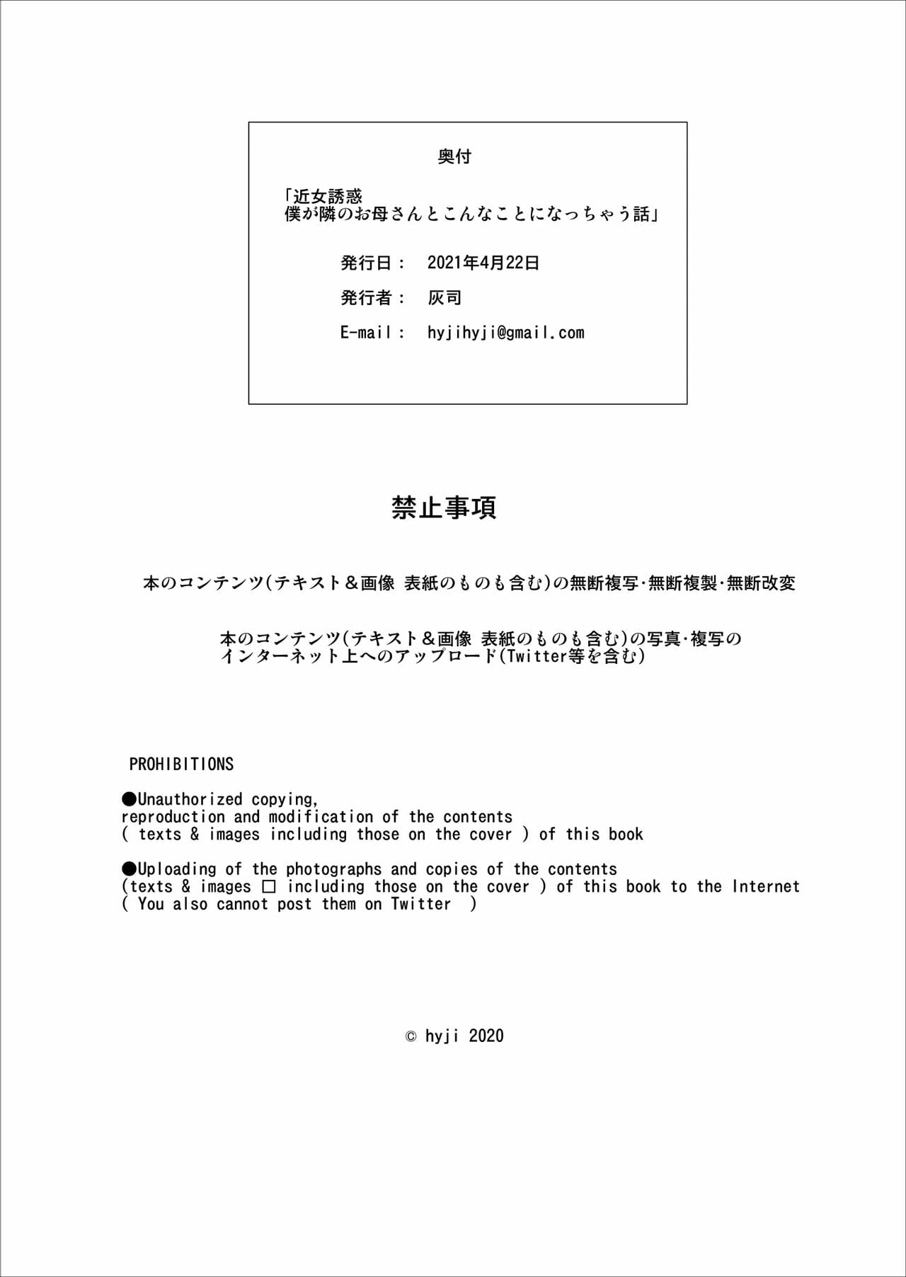 เรื่องลับๆ ของผมกับแม่เพื่อน [Hy-dou (Hyji)] Kinjo Yuuwaku Boku ga Tonari no Okaa-san to Konna Koto ni Nacchau Hanashi – เรื่องลับๆ ของผมกับแม่เพื่อน [Hy-dou (Hyji)] Kinjo Yuuwaku Boku ga Tonari no Okaa-san to Konna Koto ni Nacchau Hanashi – ตอนที่ 2 หน้า 30
