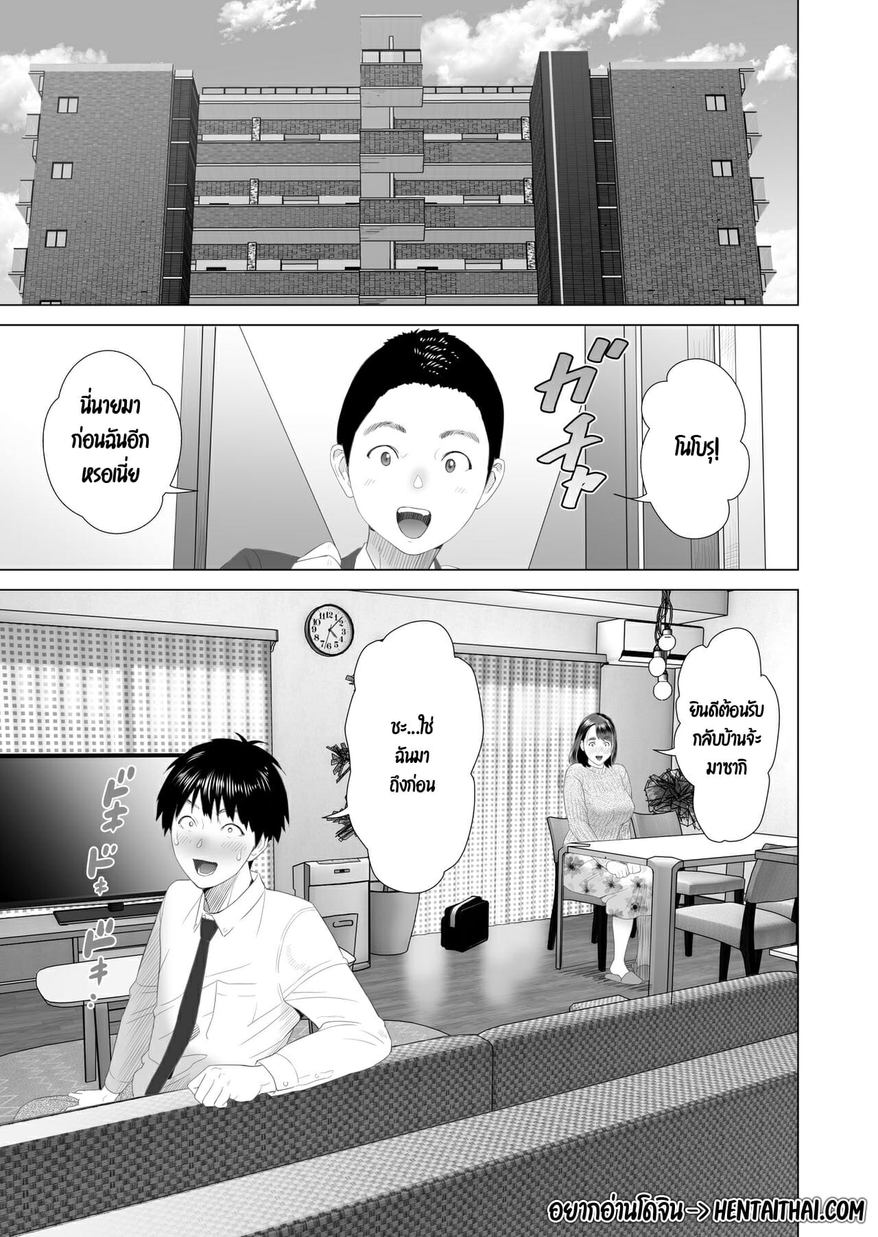 เรื่องลับๆ ของผมกับแม่เพื่อน [Hy-dou (Hyji)] Kinjo Yuuwaku Boku ga Tonari no Okaa-san to Konna Koto ni Nacchau Hanashi – เรื่องลับๆ ของผมกับแม่เพื่อน [Hy-dou (Hyji)] Kinjo Yuuwaku Boku ga Tonari no Okaa-san to Konna Koto ni Nacchau Hanashi – ตอนที่ 2.1 หน้า 1