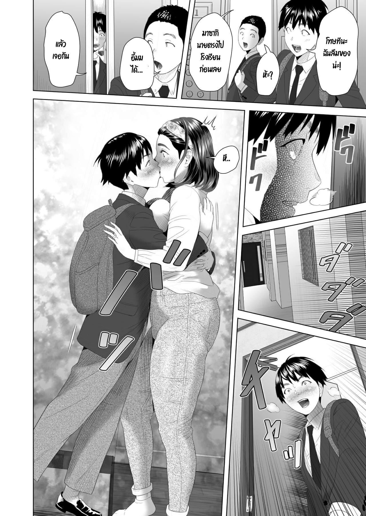 เรื่องลับๆ ของผมกับแม่เพื่อน [Hy-dou (Hyji)] Kinjo Yuuwaku Boku ga Tonari no Okaa-san to Konna Koto ni Nacchau Hanashi – เรื่องลับๆ ของผมกับแม่เพื่อน [Hy-dou (Hyji)] Kinjo Yuuwaku Boku ga Tonari no Okaa-san to Konna Koto ni Nacchau Hanashi – ตอนที่ 2.1 หน้า 6