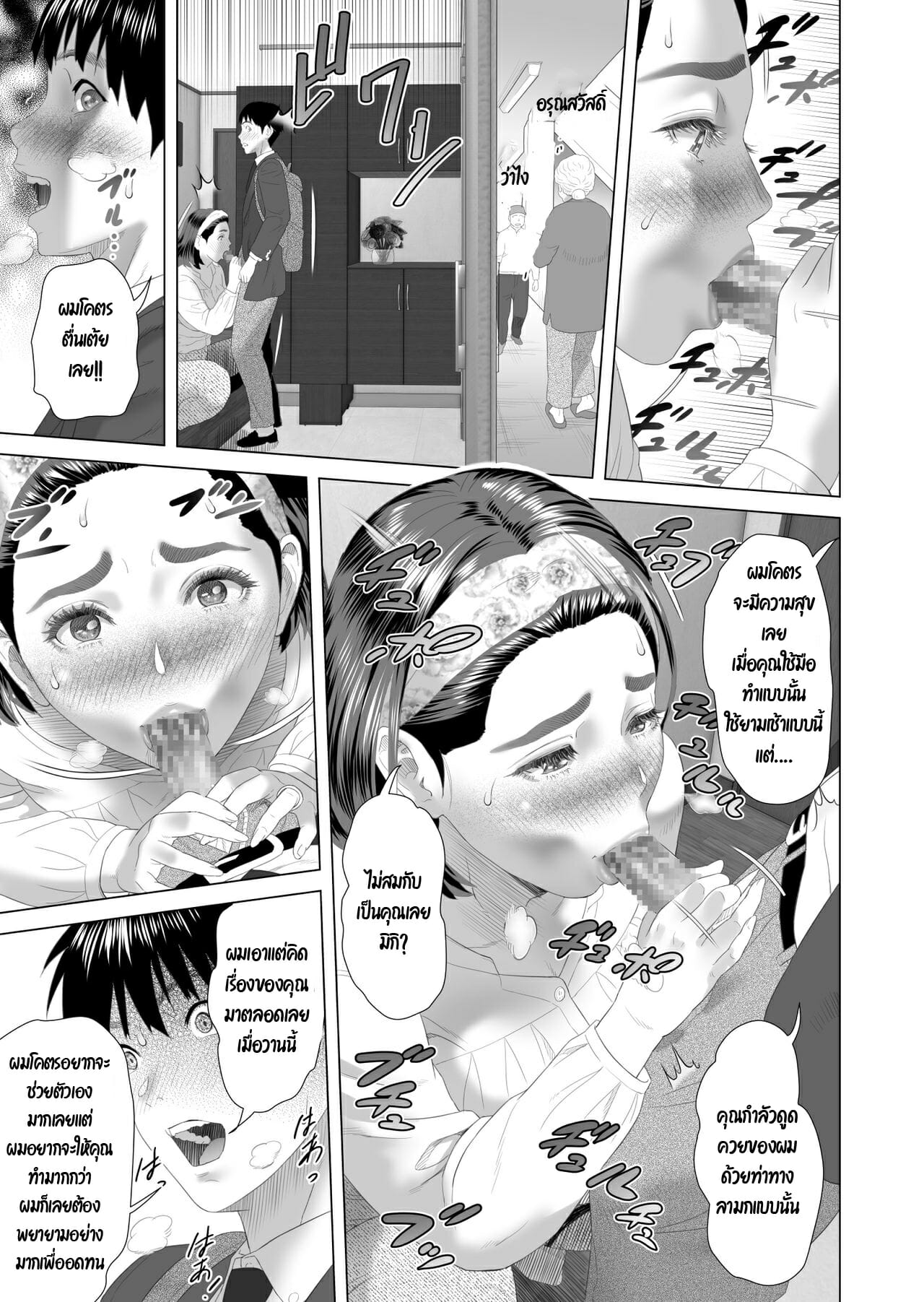เรื่องลับๆ ของผมกับแม่เพื่อน [Hy-dou (Hyji)] Kinjo Yuuwaku Boku ga Tonari no Okaa-san to Konna Koto ni Nacchau Hanashi – เรื่องลับๆ ของผมกับแม่เพื่อน [Hy-dou (Hyji)] Kinjo Yuuwaku Boku ga Tonari no Okaa-san to Konna Koto ni Nacchau Hanashi – ตอนที่ 2.1 หน้า 11
