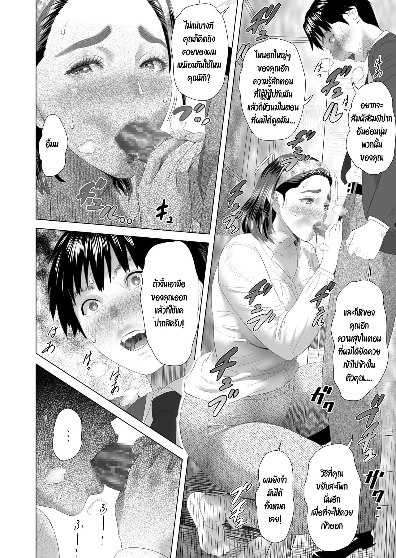 เรื่องลับๆ ของผมกับแม่เพื่อน [Hy-dou (Hyji)] Kinjo Yuuwaku Boku ga Tonari no Okaa-san to Konna Koto ni Nacchau Hanashi – เรื่องลับๆ ของผมกับแม่เพื่อน [Hy-dou (Hyji)] Kinjo Yuuwaku Boku ga Tonari no Okaa-san to Konna Koto ni Nacchau Hanashi – ตอนที่ 2.1 หน้า 12