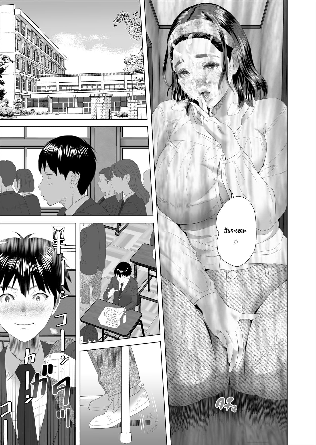 เรื่องลับๆ ของผมกับแม่เพื่อน [Hy-dou (Hyji)] Kinjo Yuuwaku Boku ga Tonari no Okaa-san to Konna Koto ni Nacchau Hanashi – เรื่องลับๆ ของผมกับแม่เพื่อน [Hy-dou (Hyji)] Kinjo Yuuwaku Boku ga Tonari no Okaa-san to Konna Koto ni Nacchau Hanashi – ตอนที่ 2.1 หน้า 19