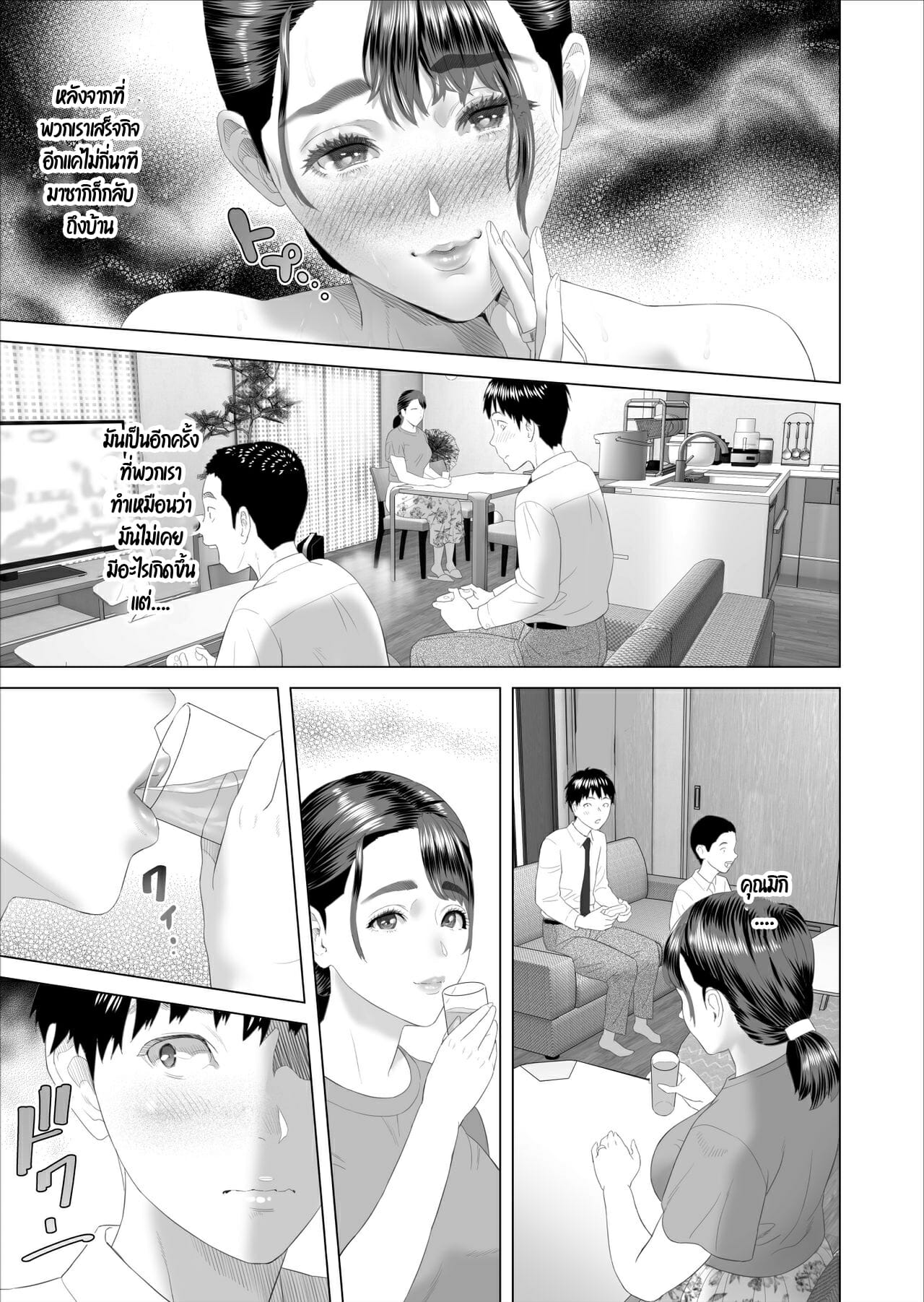 เรื่องลับๆ ของผมกับแม่เพื่อน [Hy-dou (Hyji)] Kinjo Yuuwaku Boku ga Tonari no Okaa-san to Konna Koto ni Nacchau Hanashi – เรื่องลับๆ ของผมกับแม่เพื่อน [Hy-dou (Hyji)] Kinjo Yuuwaku Boku ga Tonari no Okaa-san to Konna Koto ni Nacchau Hanashi – ตอนที่ 2.2 หน้า 22