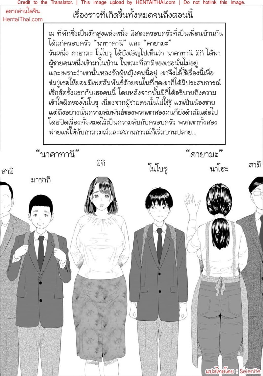 เรื่องลับๆ ของผมกับแม่เพื่อน [Hy-dou (Hyji)] Kinjo Yuuwaku Boku ga Tonari no Okaa-san to Konna Koto ni Nacchau Hanashi – เรื่องลับๆ ของผมกับแม่เพื่อน [Hy-dou (Hyji)] Kinjo Yuuwaku Boku ga Tonari no Okaa-san to Konna Koto ni Nacchau Hanashi – ตอนที่ 3 หน้า 2
