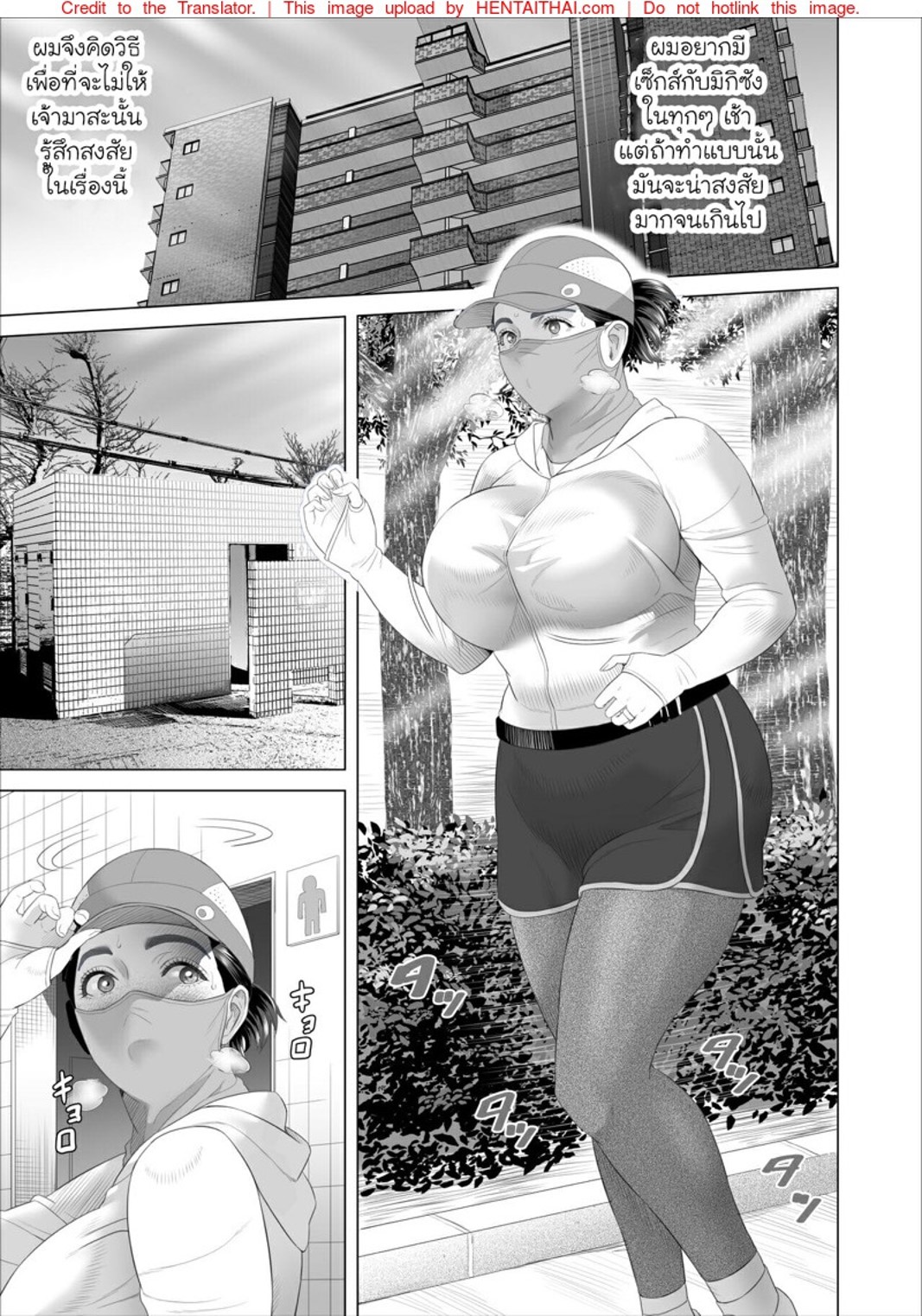 เรื่องลับๆ ของผมกับแม่เพื่อน [Hy-dou (Hyji)] Kinjo Yuuwaku Boku ga Tonari no Okaa-san to Konna Koto ni Nacchau Hanashi – เรื่องลับๆ ของผมกับแม่เพื่อน [Hy-dou (Hyji)] Kinjo Yuuwaku Boku ga Tonari no Okaa-san to Konna Koto ni Nacchau Hanashi – ตอนที่ 3 หน้า 3