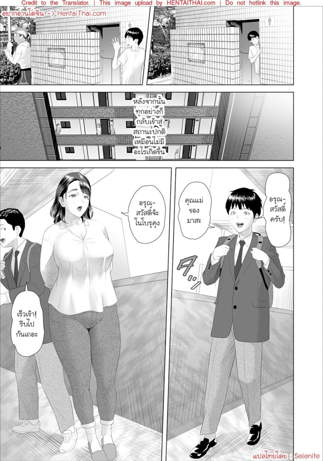 เรื่องลับๆ ของผมกับแม่เพื่อน [Hy-dou (Hyji)] Kinjo Yuuwaku Boku ga Tonari no Okaa-san to Konna Koto ni Nacchau Hanashi – เรื่องลับๆ ของผมกับแม่เพื่อน [Hy-dou (Hyji)] Kinjo Yuuwaku Boku ga Tonari no Okaa-san to Konna Koto ni Nacchau Hanashi – ตอนที่ 3.2 หน้า 1