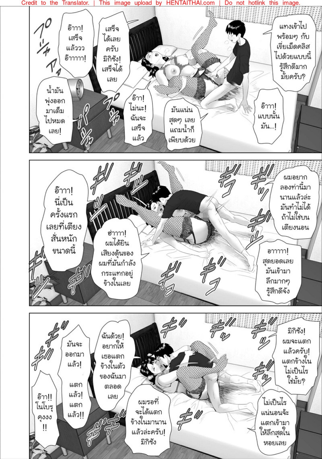 เรื่องลับๆ ของผมกับแม่เพื่อน [Hy-dou (Hyji)] Kinjo Yuuwaku Boku ga Tonari no Okaa-san to Konna Koto ni Nacchau Hanashi – เรื่องลับๆ ของผมกับแม่เพื่อน [Hy-dou (Hyji)] Kinjo Yuuwaku Boku ga Tonari no Okaa-san to Konna Koto ni Nacchau Hanashi – ตอนที่ 3.2 หน้า 20
