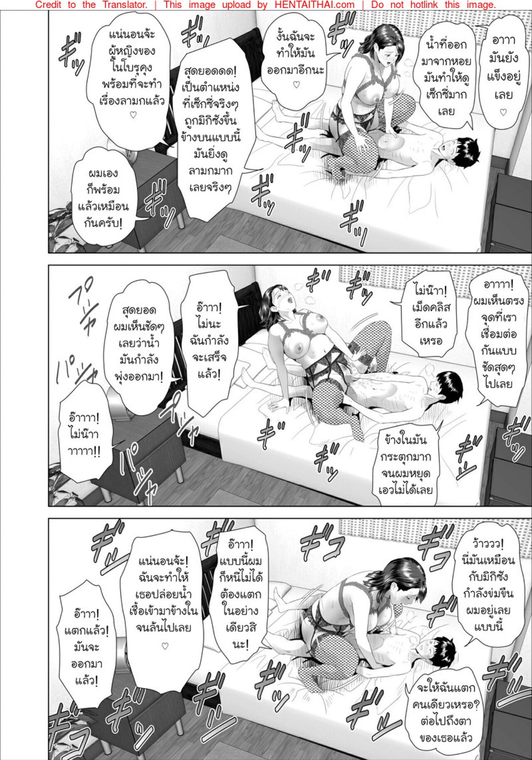 เรื่องลับๆ ของผมกับแม่เพื่อน [Hy-dou (Hyji)] Kinjo Yuuwaku Boku ga Tonari no Okaa-san to Konna Koto ni Nacchau Hanashi – เรื่องลับๆ ของผมกับแม่เพื่อน [Hy-dou (Hyji)] Kinjo Yuuwaku Boku ga Tonari no Okaa-san to Konna Koto ni Nacchau Hanashi – ตอนที่ 3.2 หน้า 22