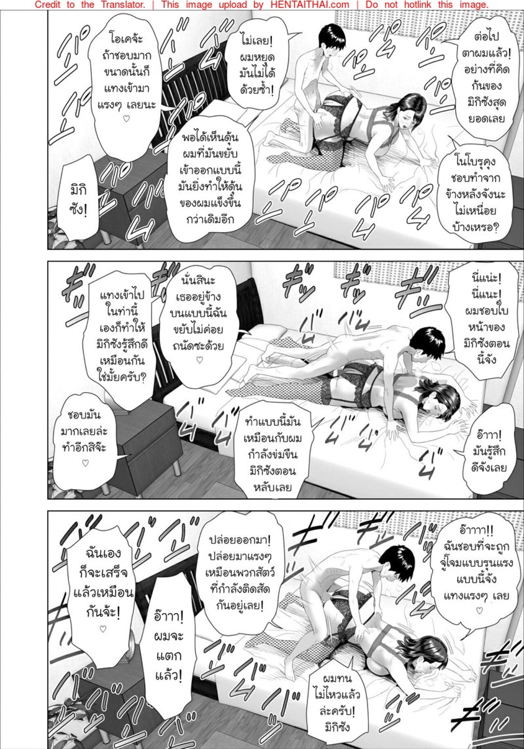 เรื่องลับๆ ของผมกับแม่เพื่อน [Hy-dou (Hyji)] Kinjo Yuuwaku Boku ga Tonari no Okaa-san to Konna Koto ni Nacchau Hanashi – เรื่องลับๆ ของผมกับแม่เพื่อน [Hy-dou (Hyji)] Kinjo Yuuwaku Boku ga Tonari no Okaa-san to Konna Koto ni Nacchau Hanashi – ตอนที่ 3.2 หน้า 24