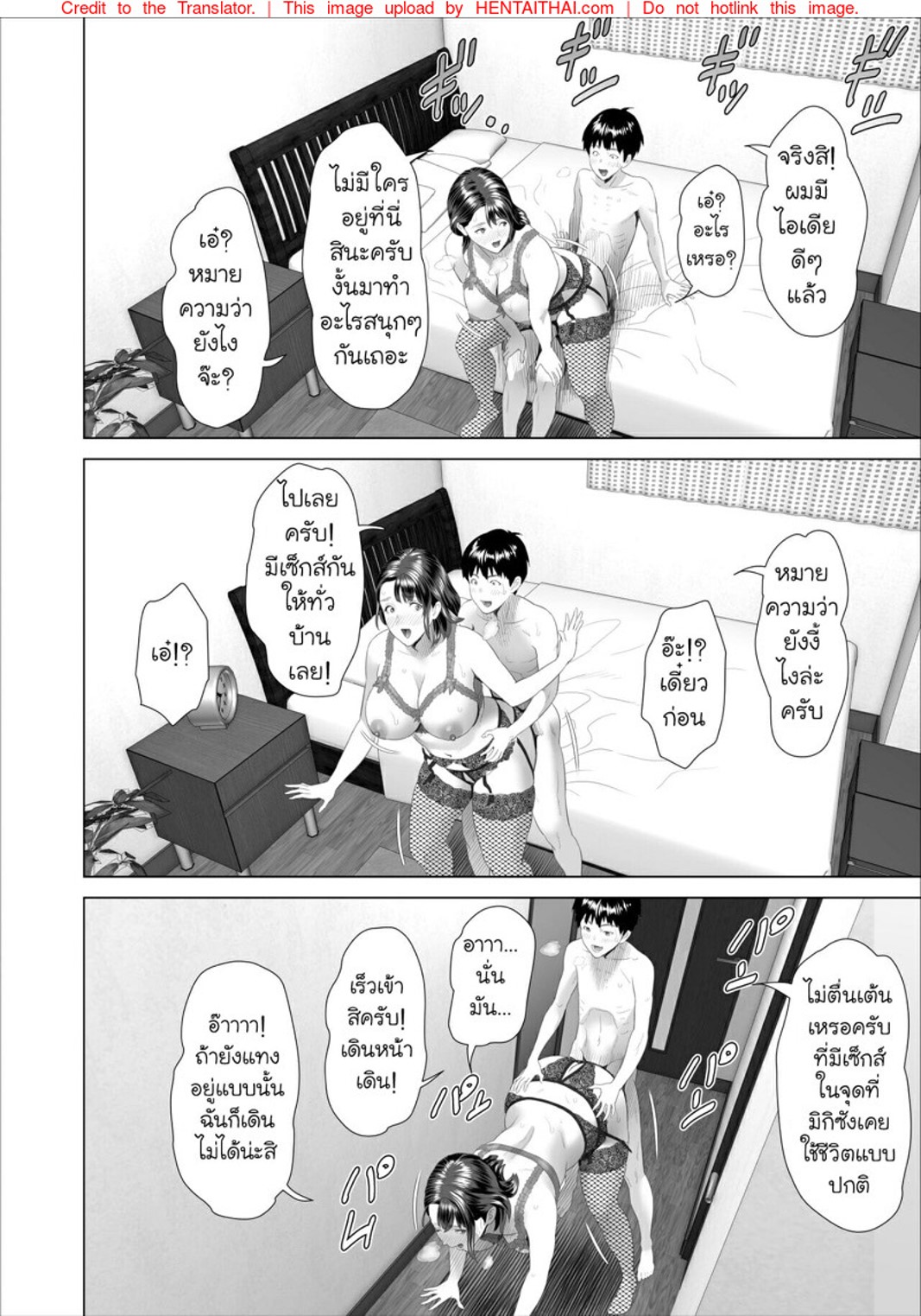 เรื่องลับๆ ของผมกับแม่เพื่อน [Hy-dou (Hyji)] Kinjo Yuuwaku Boku ga Tonari no Okaa-san to Konna Koto ni Nacchau Hanashi – เรื่องลับๆ ของผมกับแม่เพื่อน [Hy-dou (Hyji)] Kinjo Yuuwaku Boku ga Tonari no Okaa-san to Konna Koto ni Nacchau Hanashi – ตอนที่ 3.2 หน้า 26
