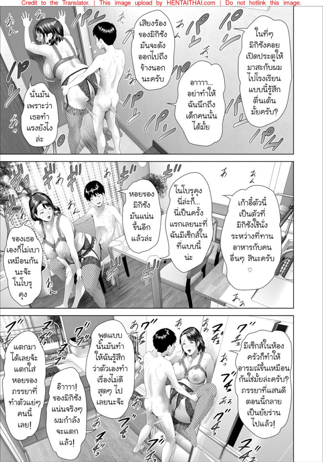 เรื่องลับๆ ของผมกับแม่เพื่อน [Hy-dou (Hyji)] Kinjo Yuuwaku Boku ga Tonari no Okaa-san to Konna Koto ni Nacchau Hanashi – เรื่องลับๆ ของผมกับแม่เพื่อน [Hy-dou (Hyji)] Kinjo Yuuwaku Boku ga Tonari no Okaa-san to Konna Koto ni Nacchau Hanashi – ตอนที่ 3.2 หน้า 27