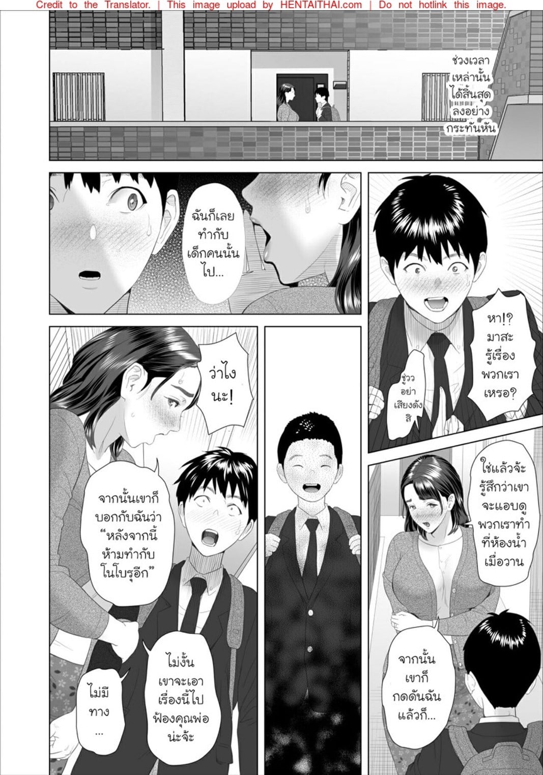 เรื่องลับๆ ของผมกับแม่เพื่อน [Hy-dou (Hyji)] Kinjo Yuuwaku Boku ga Tonari no Okaa-san to Konna Koto ni Nacchau Hanashi – เรื่องลับๆ ของผมกับแม่เพื่อน [Hy-dou (Hyji)] Kinjo Yuuwaku Boku ga Tonari no Okaa-san to Konna Koto ni Nacchau Hanashi – ตอนที่ 3.2 หน้า 30