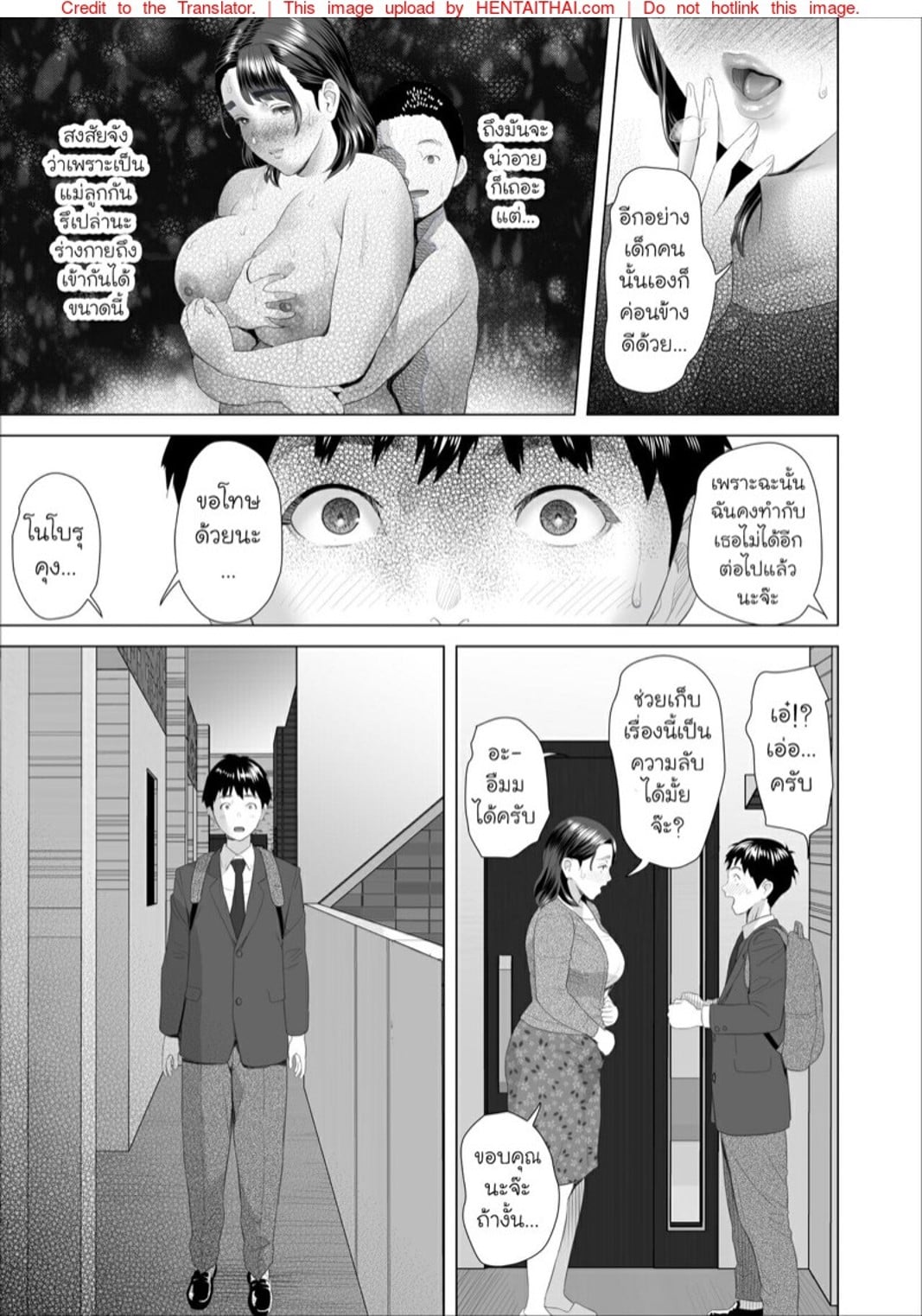 เรื่องลับๆ ของผมกับแม่เพื่อน [Hy-dou (Hyji)] Kinjo Yuuwaku Boku ga Tonari no Okaa-san to Konna Koto ni Nacchau Hanashi – เรื่องลับๆ ของผมกับแม่เพื่อน [Hy-dou (Hyji)] Kinjo Yuuwaku Boku ga Tonari no Okaa-san to Konna Koto ni Nacchau Hanashi – ตอนที่ 3.2 หน้า 31