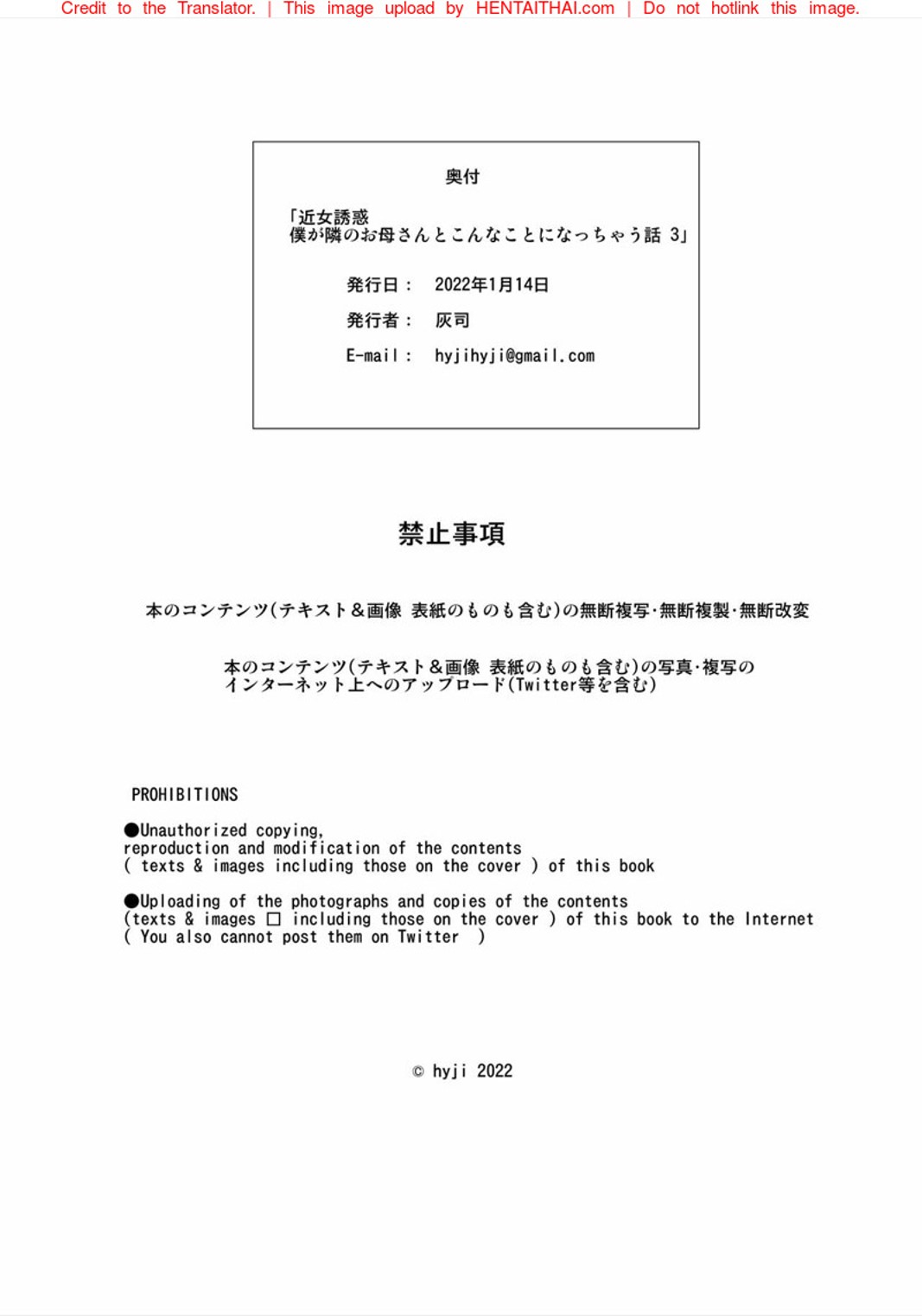 เรื่องลับๆ ของผมกับแม่เพื่อน [Hy-dou (Hyji)] Kinjo Yuuwaku Boku ga Tonari no Okaa-san to Konna Koto ni Nacchau Hanashi – เรื่องลับๆ ของผมกับแม่เพื่อน [Hy-dou (Hyji)] Kinjo Yuuwaku Boku ga Tonari no Okaa-san to Konna Koto ni Nacchau Hanashi – ตอนที่ 3.2 หน้า 35