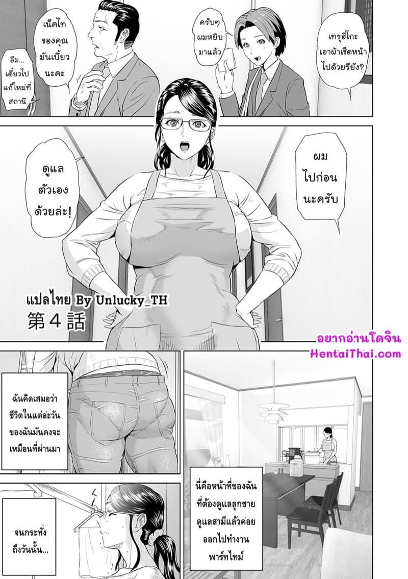 การยั่วยวนของหญิงใกล้ตัว ฉบับเทรุฮิโกะและแม่ของเขา [Hyji] Kinjo Yuuwaku Teruhiko to Okaa-san Hen Kouhen – การยั่วยวนของหญิงใกล้ตัว ฉบับเทรุฮิโกะและแม่ของเขา [Hyji] Kinjo Yuuwaku Teruhiko to Okaa-san Hen Kouhen – ตอนที่ 1 หน้า 2