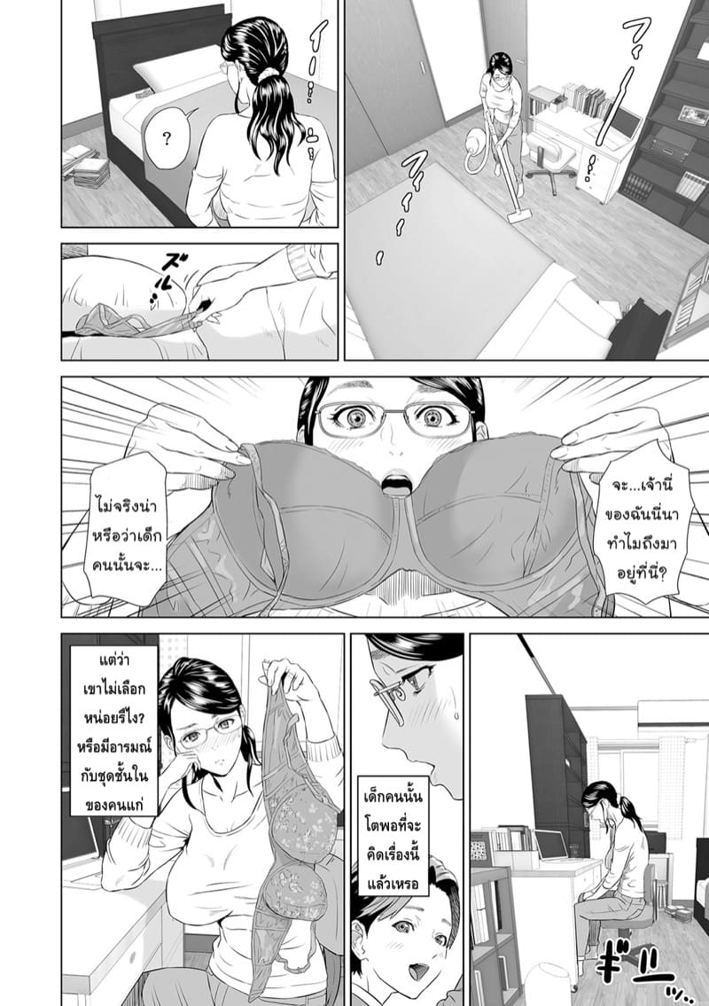 การยั่วยวนของหญิงใกล้ตัว ฉบับเทรุฮิโกะและแม่ของเขา [Hyji] Kinjo Yuuwaku Teruhiko to Okaa-san Hen Kouhen – การยั่วยวนของหญิงใกล้ตัว ฉบับเทรุฮิโกะและแม่ของเขา [Hyji] Kinjo Yuuwaku Teruhiko to Okaa-san Hen Kouhen – ตอนที่ 1 หน้า 3