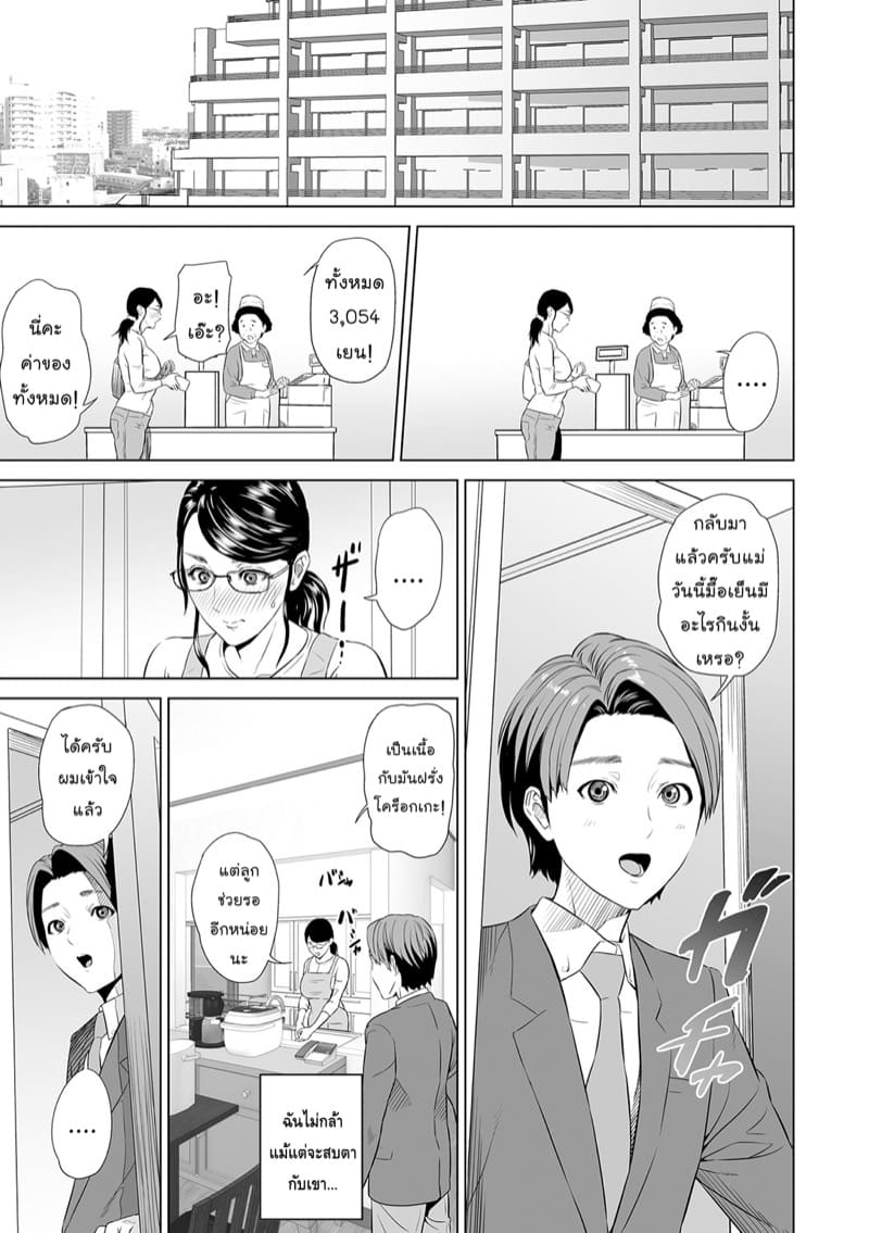 การยั่วยวนของหญิงใกล้ตัว ฉบับเทรุฮิโกะและแม่ของเขา [Hyji] Kinjo Yuuwaku Teruhiko to Okaa-san Hen Kouhen – การยั่วยวนของหญิงใกล้ตัว ฉบับเทรุฮิโกะและแม่ของเขา [Hyji] Kinjo Yuuwaku Teruhiko to Okaa-san Hen Kouhen – ตอนที่ 1 หน้า 6