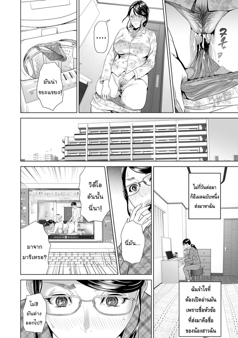 การยั่วยวนของหญิงใกล้ตัว ฉบับเทรุฮิโกะและแม่ของเขา [Hyji] Kinjo Yuuwaku Teruhiko to Okaa-san Hen Kouhen – การยั่วยวนของหญิงใกล้ตัว ฉบับเทรุฮิโกะและแม่ของเขา [Hyji] Kinjo Yuuwaku Teruhiko to Okaa-san Hen Kouhen – ตอนที่ 1 หน้า 11