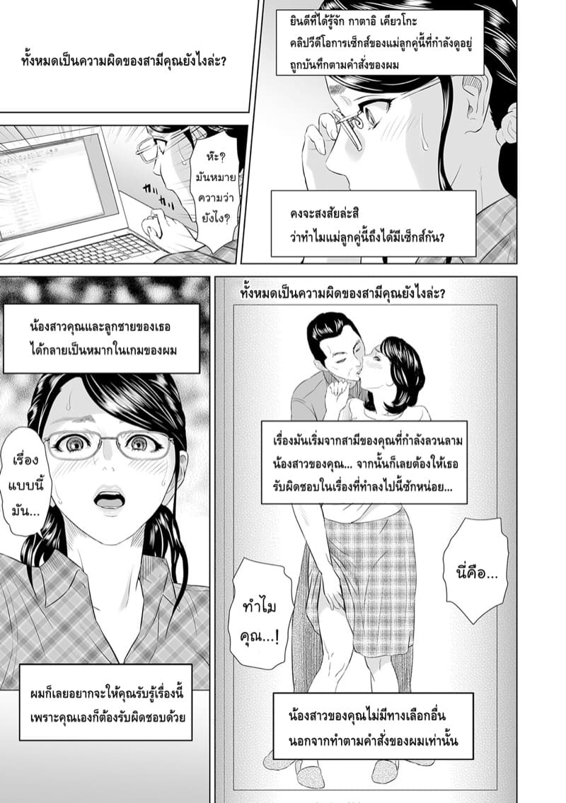 การยั่วยวนของหญิงใกล้ตัว ฉบับเทรุฮิโกะและแม่ของเขา [Hyji] Kinjo Yuuwaku Teruhiko to Okaa-san Hen Kouhen – การยั่วยวนของหญิงใกล้ตัว ฉบับเทรุฮิโกะและแม่ของเขา [Hyji] Kinjo Yuuwaku Teruhiko to Okaa-san Hen Kouhen – ตอนที่ 1 หน้า 12