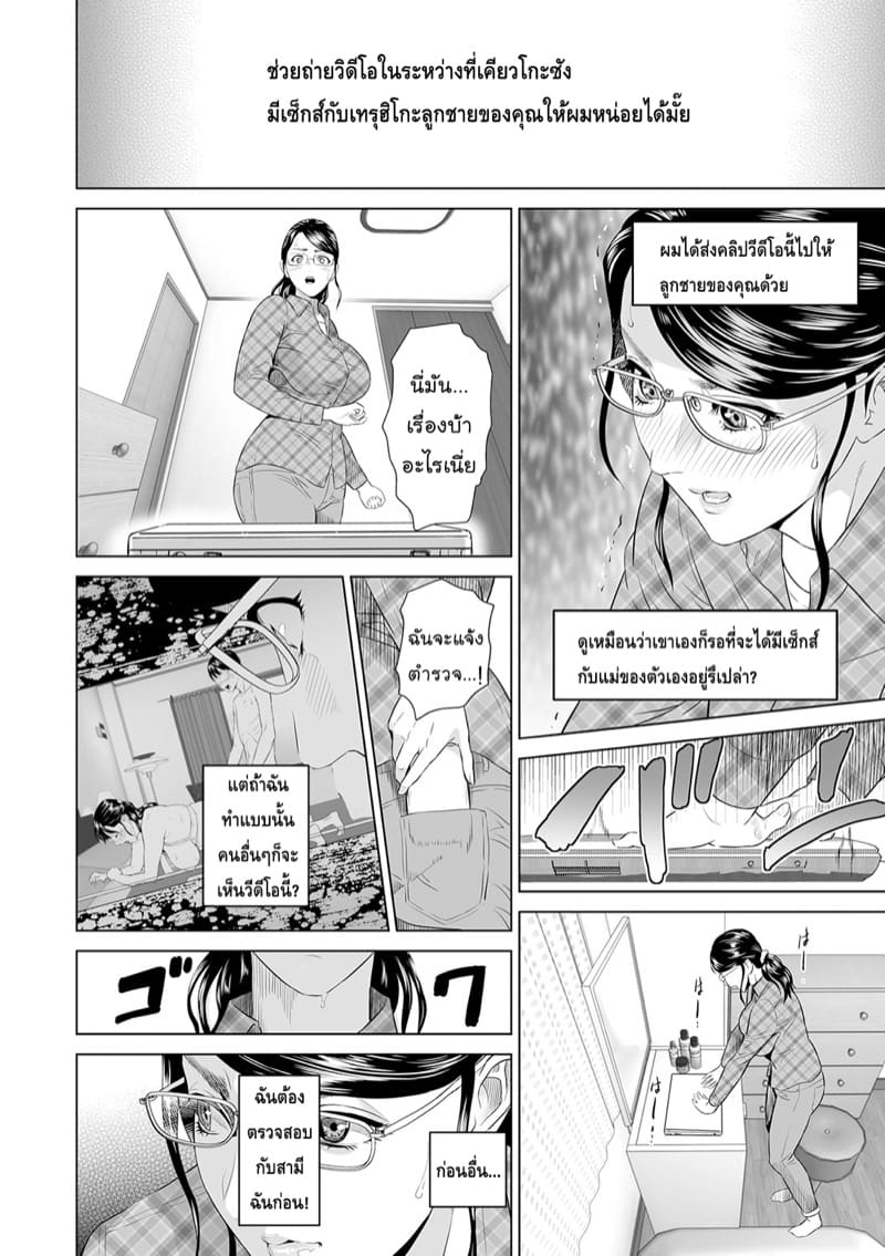 การยั่วยวนของหญิงใกล้ตัว ฉบับเทรุฮิโกะและแม่ของเขา [Hyji] Kinjo Yuuwaku Teruhiko to Okaa-san Hen Kouhen – การยั่วยวนของหญิงใกล้ตัว ฉบับเทรุฮิโกะและแม่ของเขา [Hyji] Kinjo Yuuwaku Teruhiko to Okaa-san Hen Kouhen – ตอนที่ 1 หน้า 13