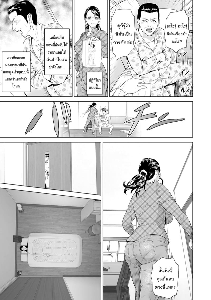การยั่วยวนของหญิงใกล้ตัว ฉบับเทรุฮิโกะและแม่ของเขา [Hyji] Kinjo Yuuwaku Teruhiko to Okaa-san Hen Kouhen – การยั่วยวนของหญิงใกล้ตัว ฉบับเทรุฮิโกะและแม่ของเขา [Hyji] Kinjo Yuuwaku Teruhiko to Okaa-san Hen Kouhen – ตอนที่ 1 หน้า 14