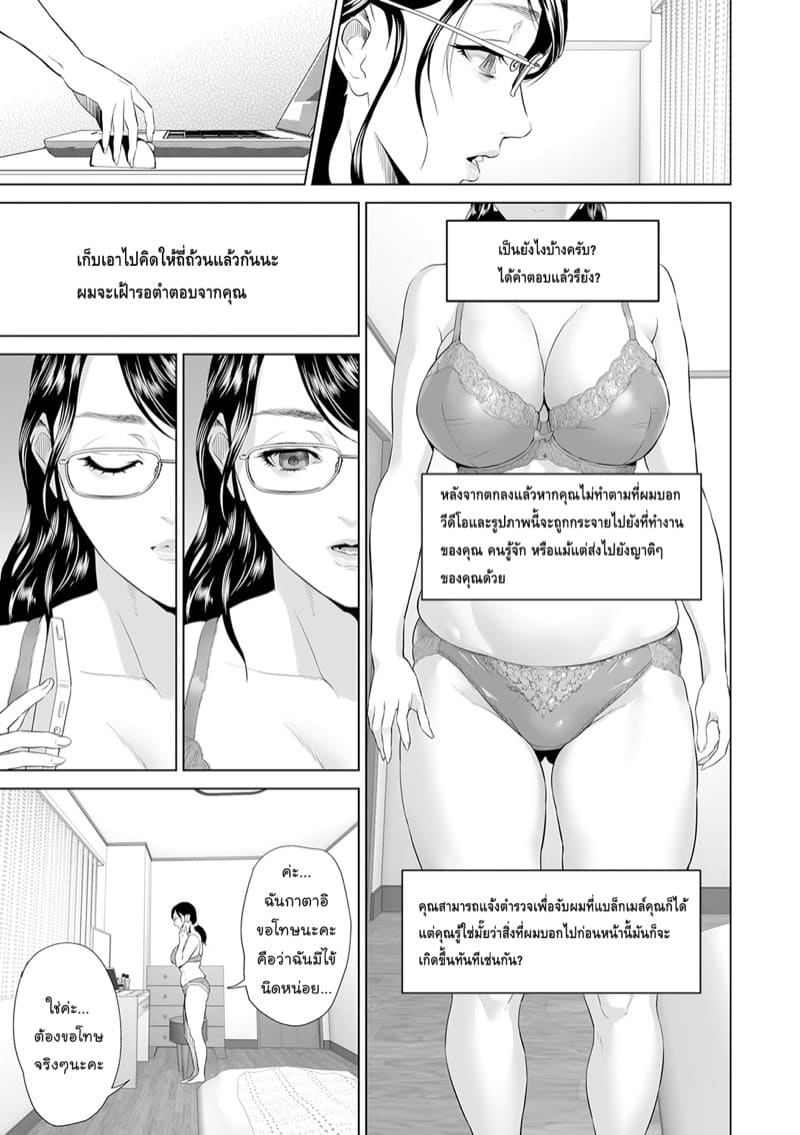 การยั่วยวนของหญิงใกล้ตัว ฉบับเทรุฮิโกะและแม่ของเขา [Hyji] Kinjo Yuuwaku Teruhiko to Okaa-san Hen Kouhen – การยั่วยวนของหญิงใกล้ตัว ฉบับเทรุฮิโกะและแม่ของเขา [Hyji] Kinjo Yuuwaku Teruhiko to Okaa-san Hen Kouhen – ตอนที่ 1 หน้า 16