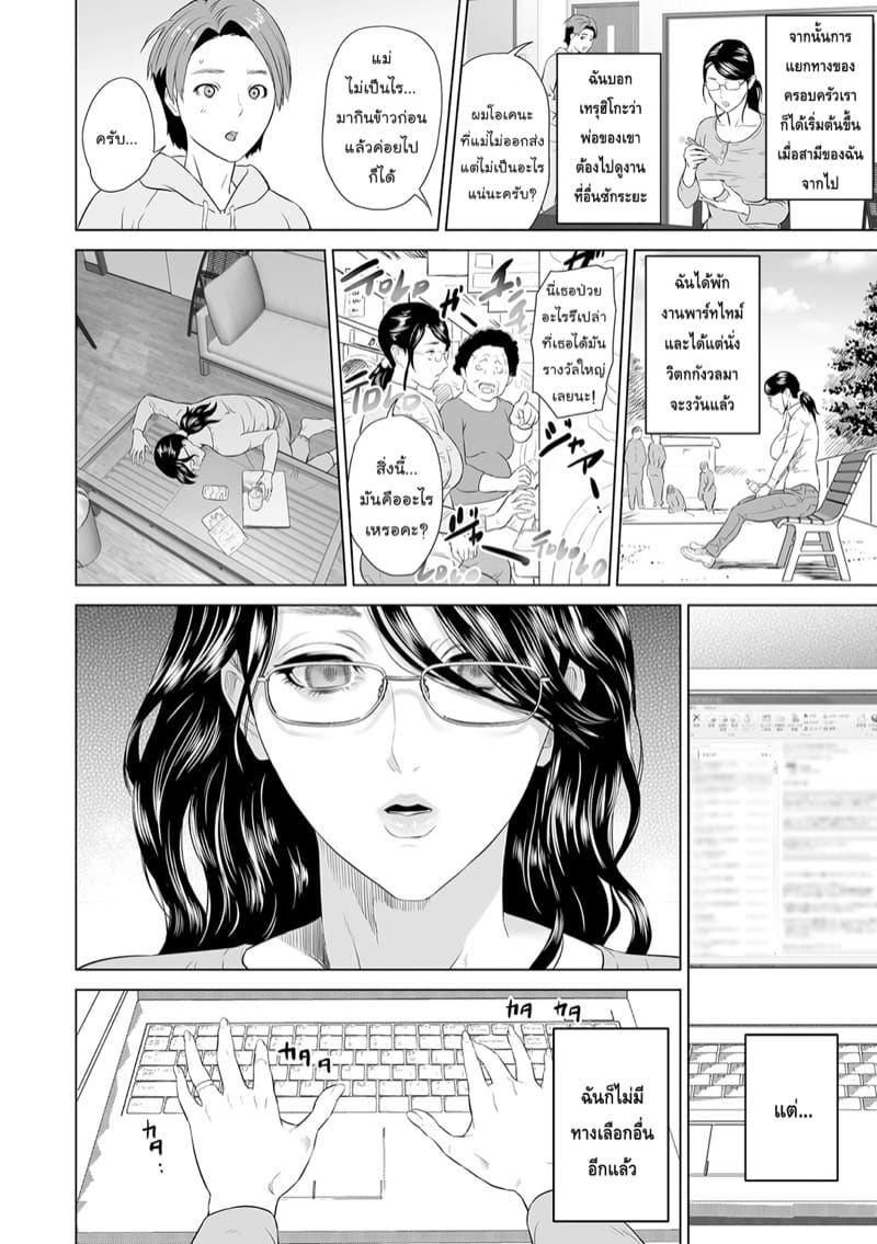 การยั่วยวนของหญิงใกล้ตัว ฉบับเทรุฮิโกะและแม่ของเขา [Hyji] Kinjo Yuuwaku Teruhiko to Okaa-san Hen Kouhen – การยั่วยวนของหญิงใกล้ตัว ฉบับเทรุฮิโกะและแม่ของเขา [Hyji] Kinjo Yuuwaku Teruhiko to Okaa-san Hen Kouhen – ตอนที่ 1 หน้า 17