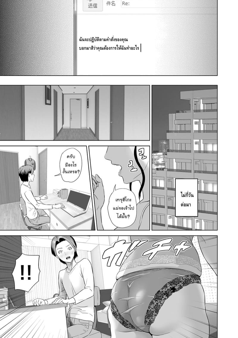 การยั่วยวนของหญิงใกล้ตัว ฉบับเทรุฮิโกะและแม่ของเขา [Hyji] Kinjo Yuuwaku Teruhiko to Okaa-san Hen Kouhen – การยั่วยวนของหญิงใกล้ตัว ฉบับเทรุฮิโกะและแม่ของเขา [Hyji] Kinjo Yuuwaku Teruhiko to Okaa-san Hen Kouhen – ตอนที่ 1 หน้า 18