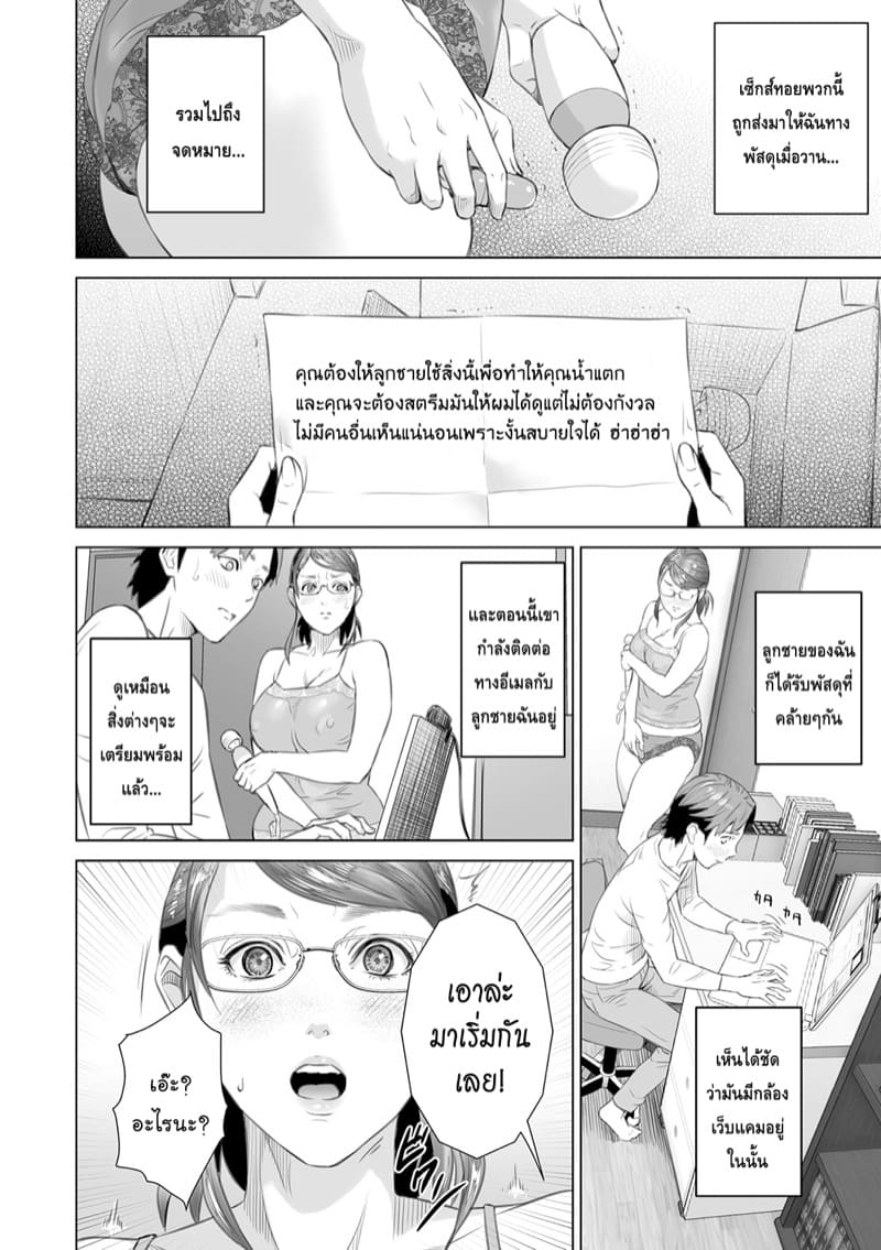 การยั่วยวนของหญิงใกล้ตัว ฉบับเทรุฮิโกะและแม่ของเขา [Hyji] Kinjo Yuuwaku Teruhiko to Okaa-san Hen Kouhen – การยั่วยวนของหญิงใกล้ตัว ฉบับเทรุฮิโกะและแม่ของเขา [Hyji] Kinjo Yuuwaku Teruhiko to Okaa-san Hen Kouhen – ตอนที่ 2 หน้า 3