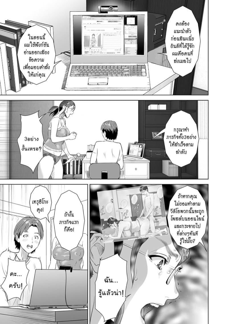 การยั่วยวนของหญิงใกล้ตัว ฉบับเทรุฮิโกะและแม่ของเขา [Hyji] Kinjo Yuuwaku Teruhiko to Okaa-san Hen Kouhen – การยั่วยวนของหญิงใกล้ตัว ฉบับเทรุฮิโกะและแม่ของเขา [Hyji] Kinjo Yuuwaku Teruhiko to Okaa-san Hen Kouhen – ตอนที่ 2 หน้า 4