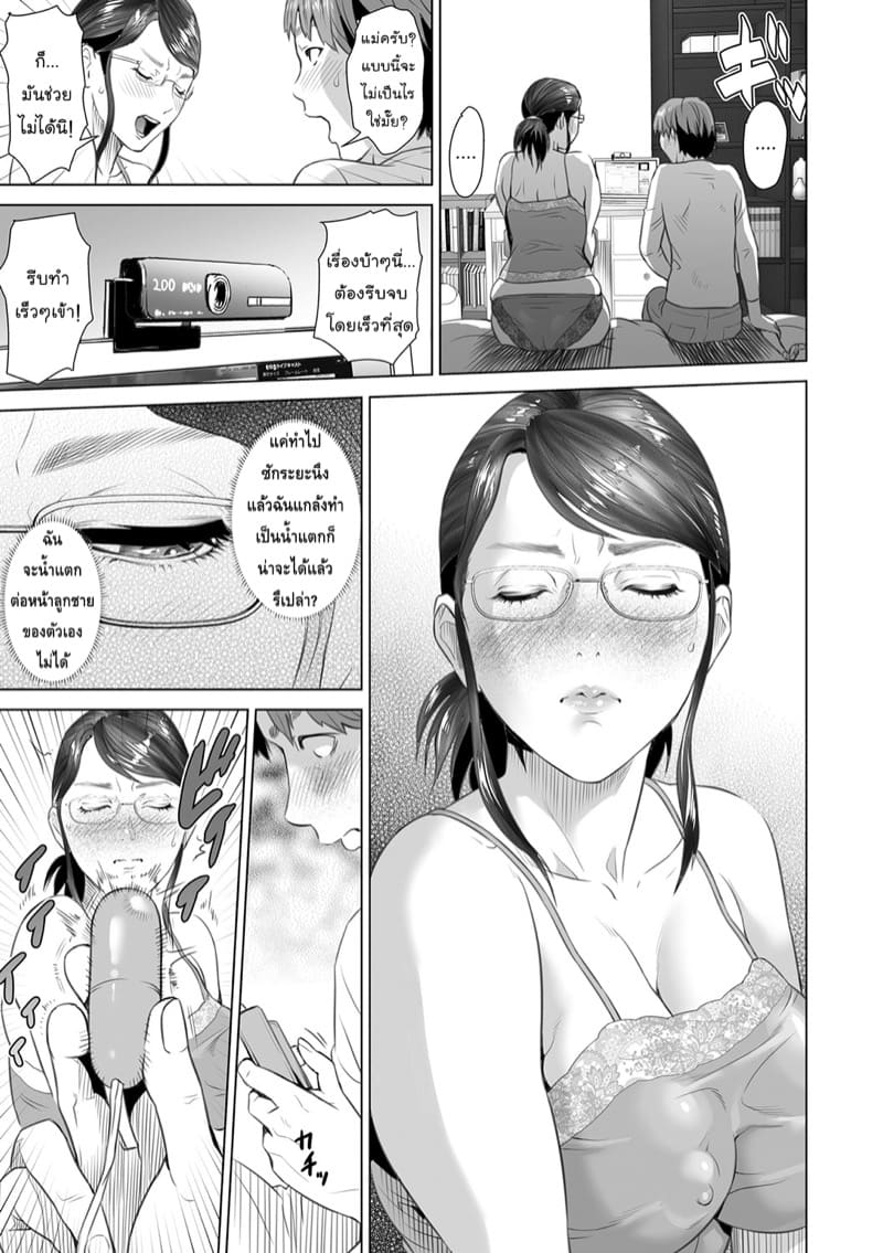 การยั่วยวนของหญิงใกล้ตัว ฉบับเทรุฮิโกะและแม่ของเขา [Hyji] Kinjo Yuuwaku Teruhiko to Okaa-san Hen Kouhen – การยั่วยวนของหญิงใกล้ตัว ฉบับเทรุฮิโกะและแม่ของเขา [Hyji] Kinjo Yuuwaku Teruhiko to Okaa-san Hen Kouhen – ตอนที่ 2 หน้า 6