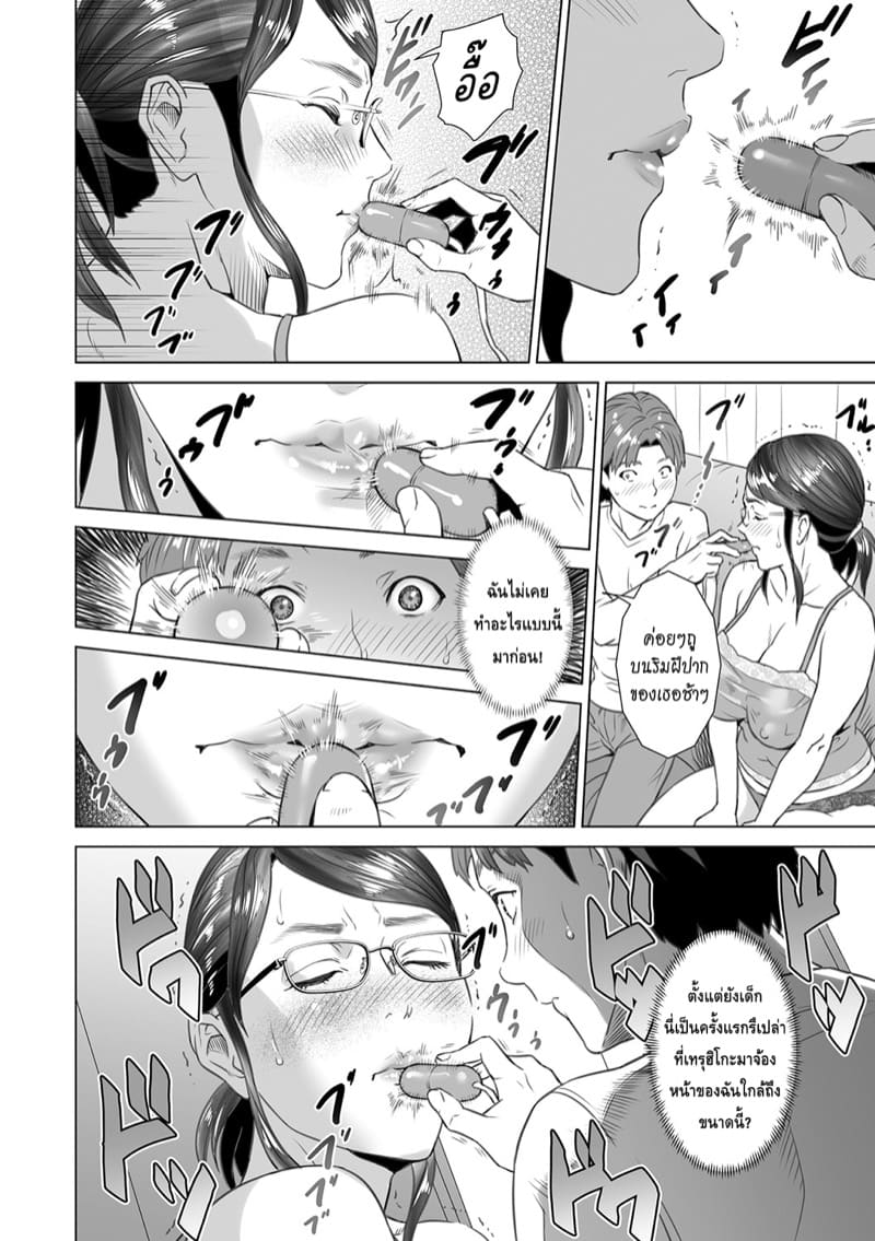 การยั่วยวนของหญิงใกล้ตัว ฉบับเทรุฮิโกะและแม่ของเขา [Hyji] Kinjo Yuuwaku Teruhiko to Okaa-san Hen Kouhen – การยั่วยวนของหญิงใกล้ตัว ฉบับเทรุฮิโกะและแม่ของเขา [Hyji] Kinjo Yuuwaku Teruhiko to Okaa-san Hen Kouhen – ตอนที่ 2 หน้า 7